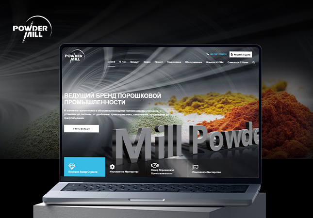 米尔粉体设备俄语网站设计