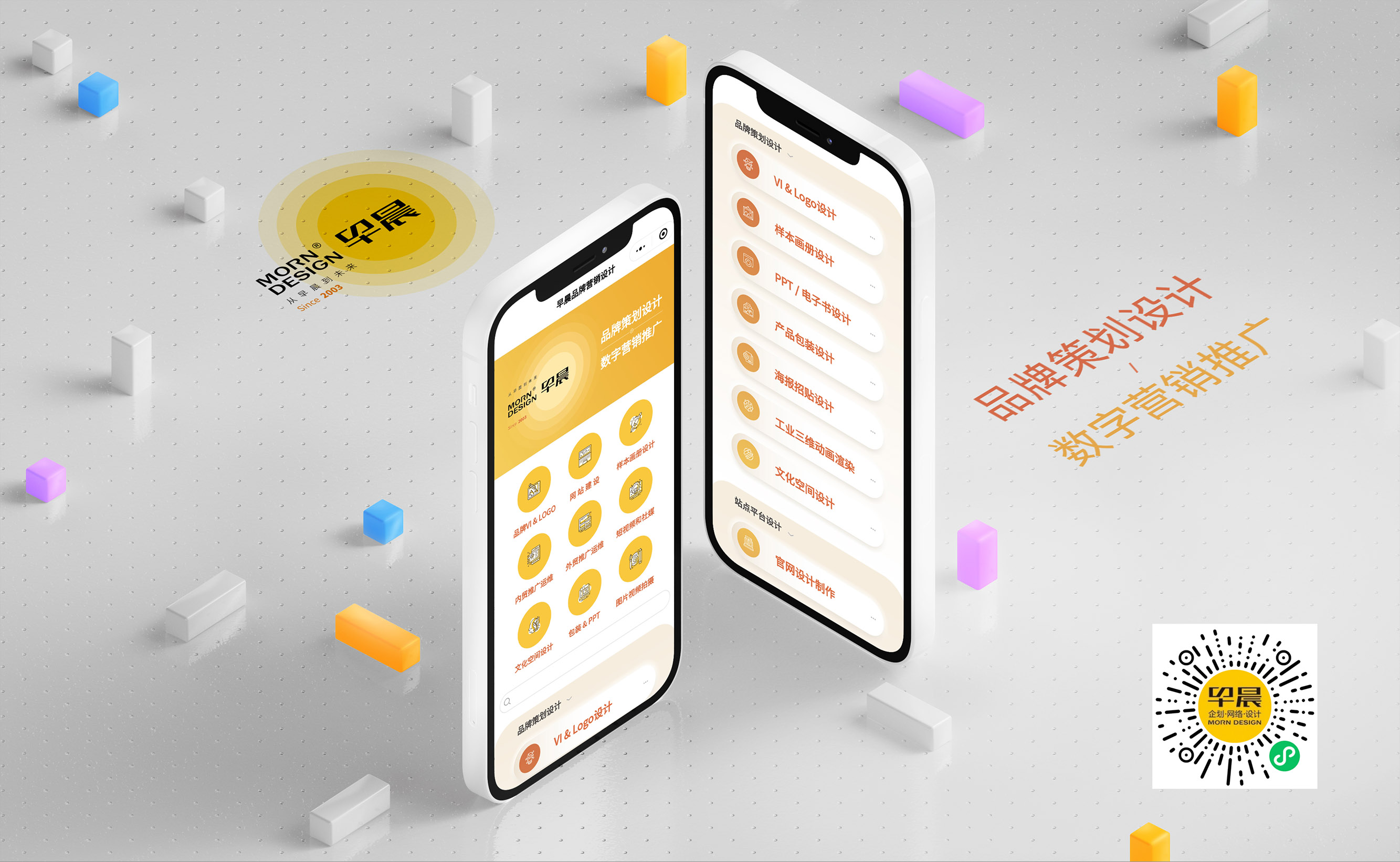 小程序设计,小程序制作,早晨设计,小程序设计制作,公司