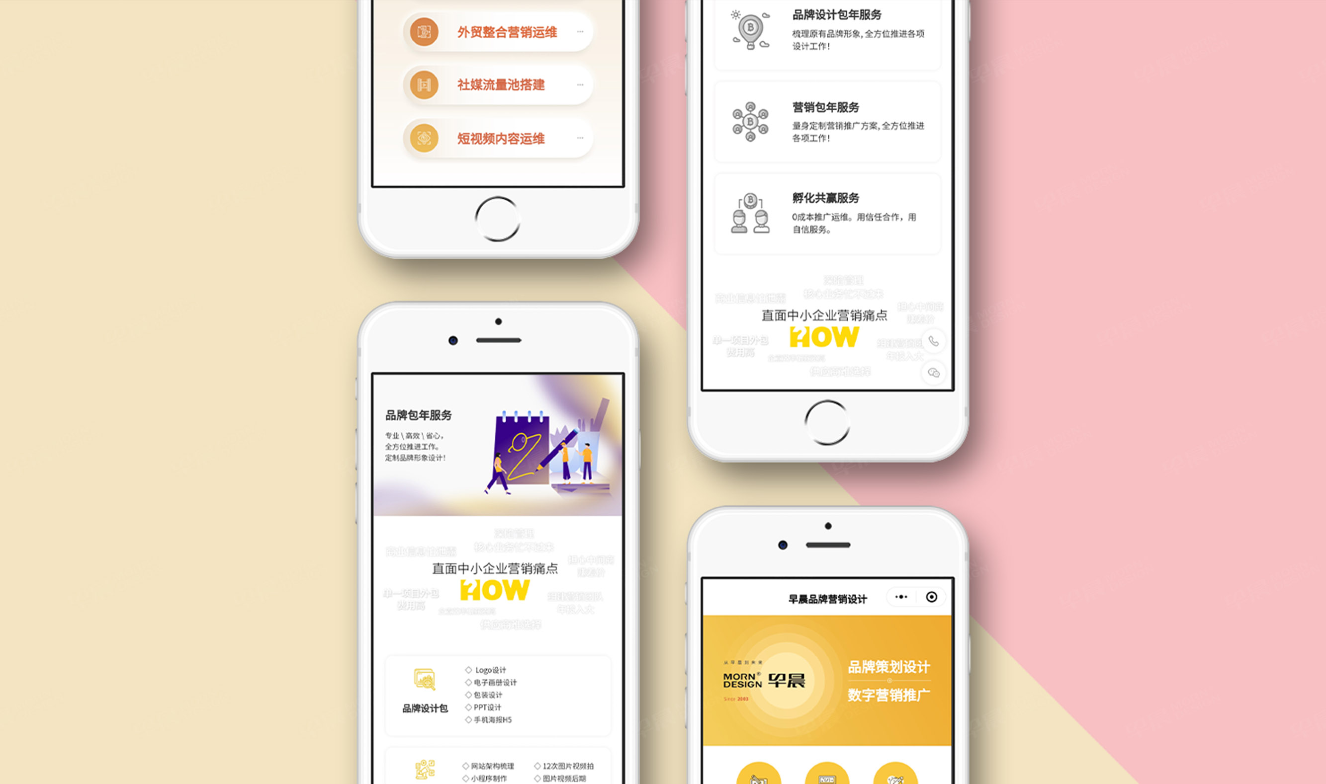 小程序设计,小程序制作,早晨设计,小程序设计制作,公司