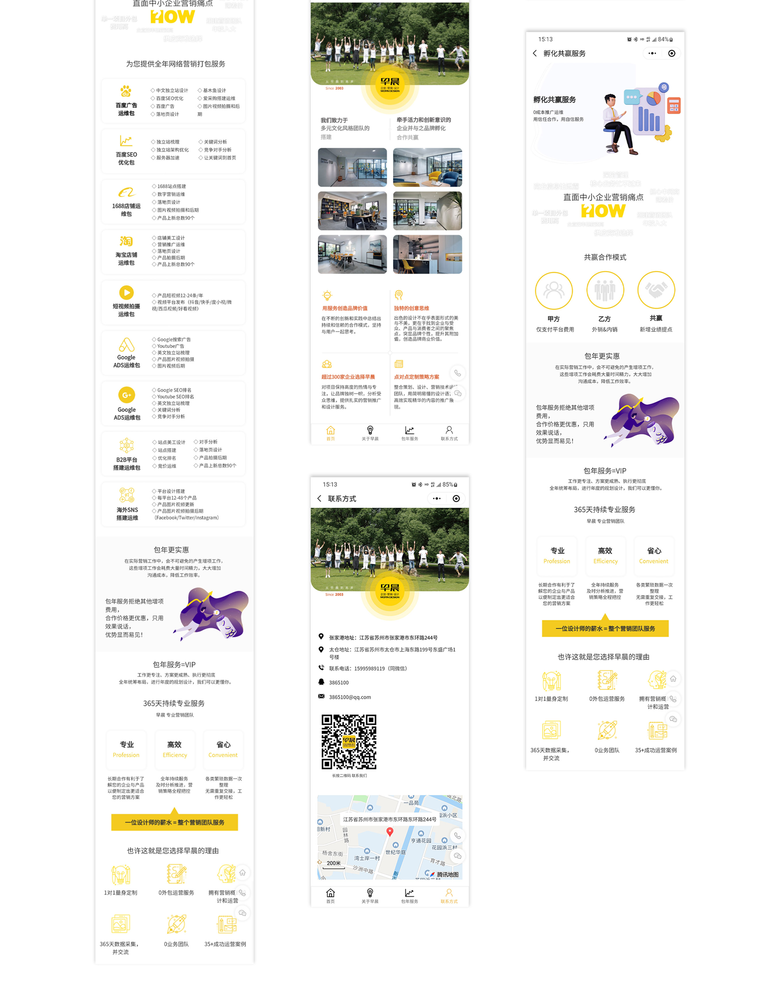 小程序设计,小程序制作,早晨设计,小程序设计制作,公司