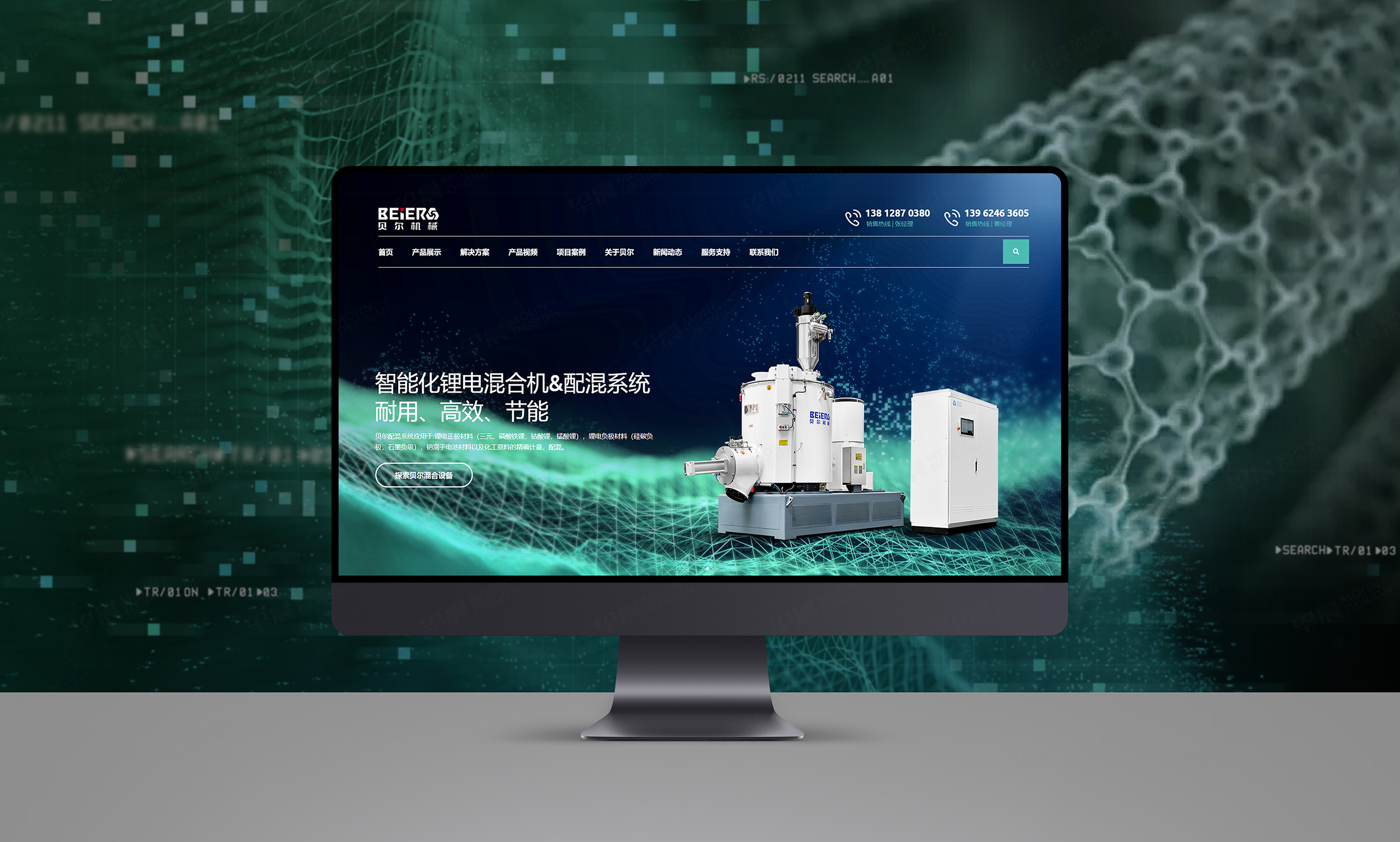 网站建设,百度优化网站设计,苏州,无锡,常州,南通,泰州,镇江,南京,张家港,江阴,太仓,昆山,常熟,靖江,贝尔锂电混合机,网站建设,设计,公司