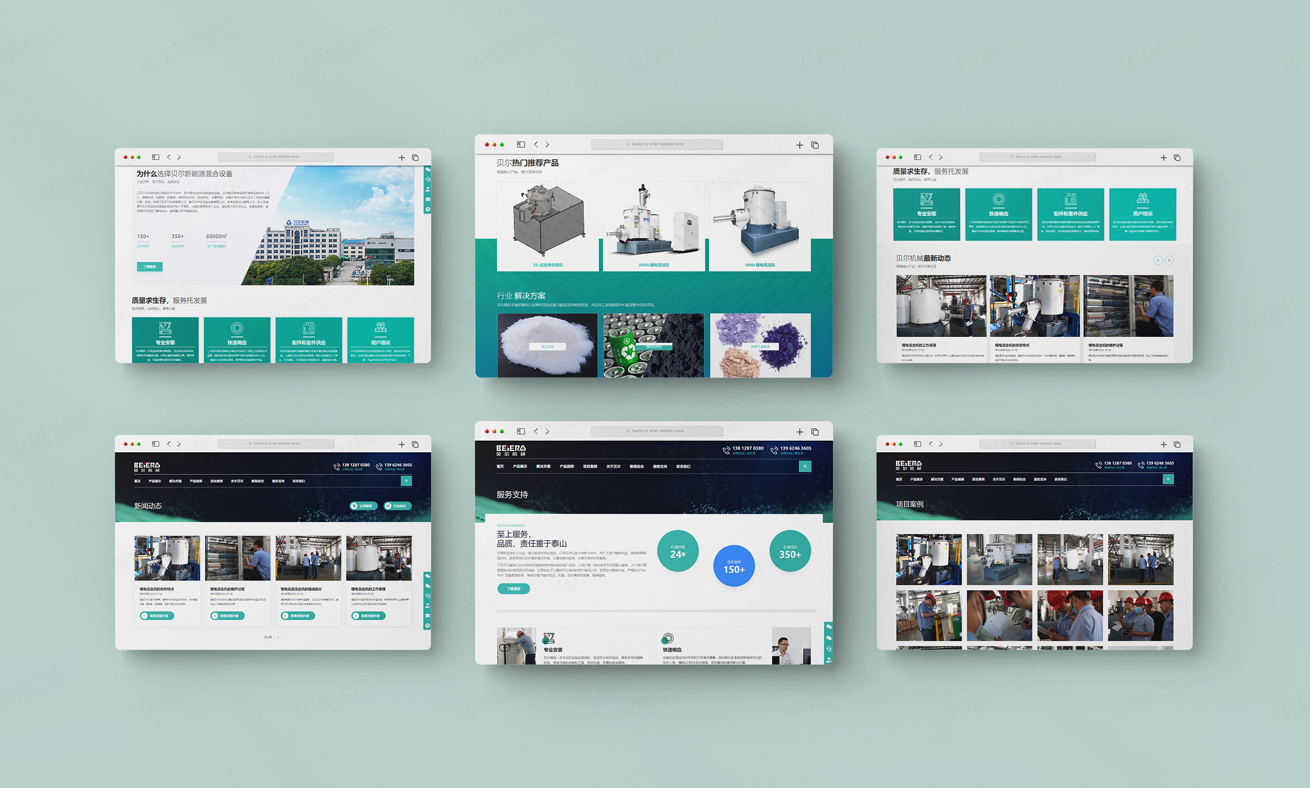 网站建设,百度优化网站设计,苏州,无锡,常州,南通,泰州,镇江,南京,张家港,江阴,太仓,昆山,常熟,靖江,贝尔锂电混合机,网站建设,设计,公司