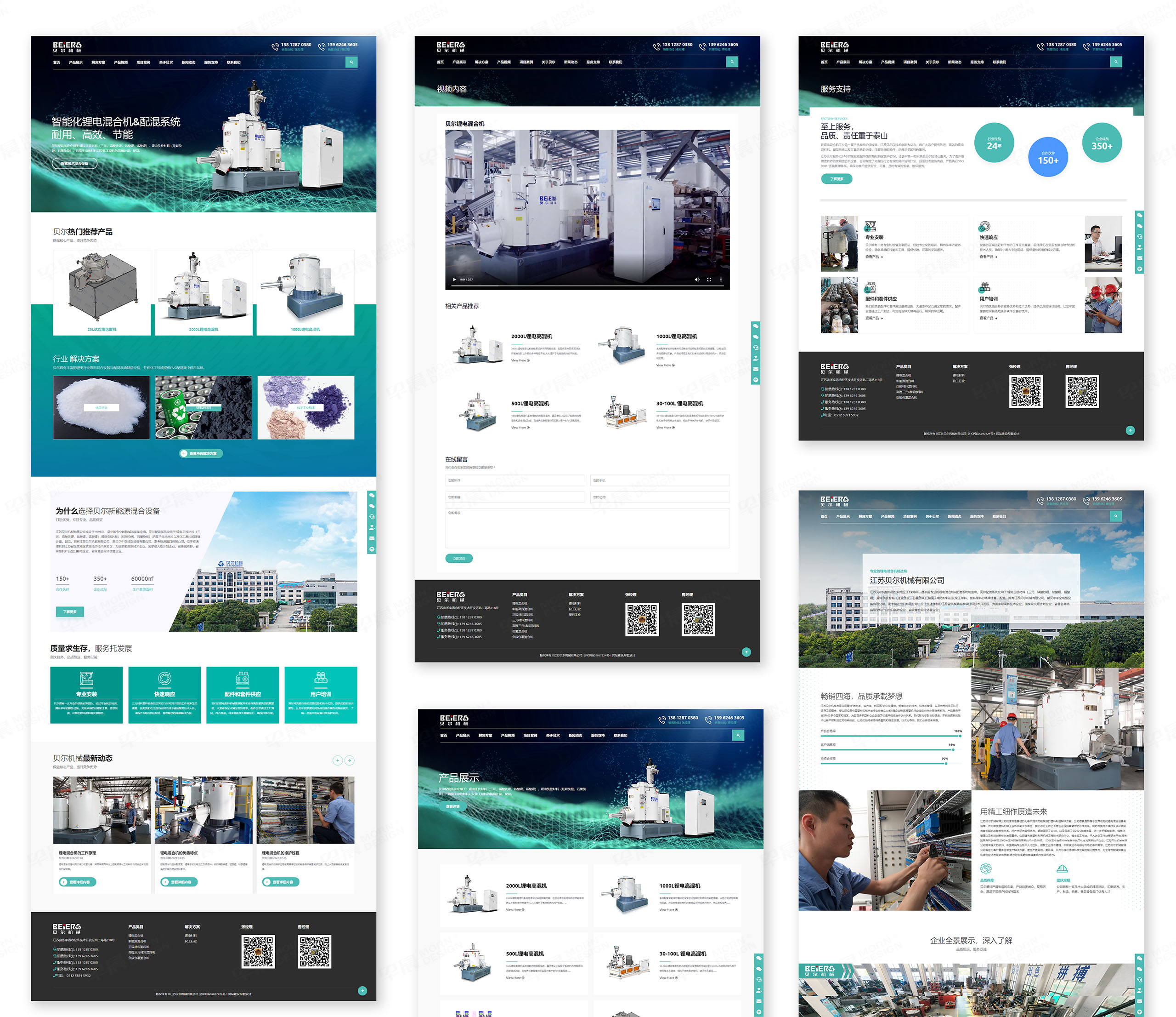 网站建设,百度优化网站设计,苏州,无锡,常州,南通,泰州,镇江,南京,张家港,江阴,太仓,昆山,常熟,靖江,贝尔锂电混合机,网站建设,设计,公司