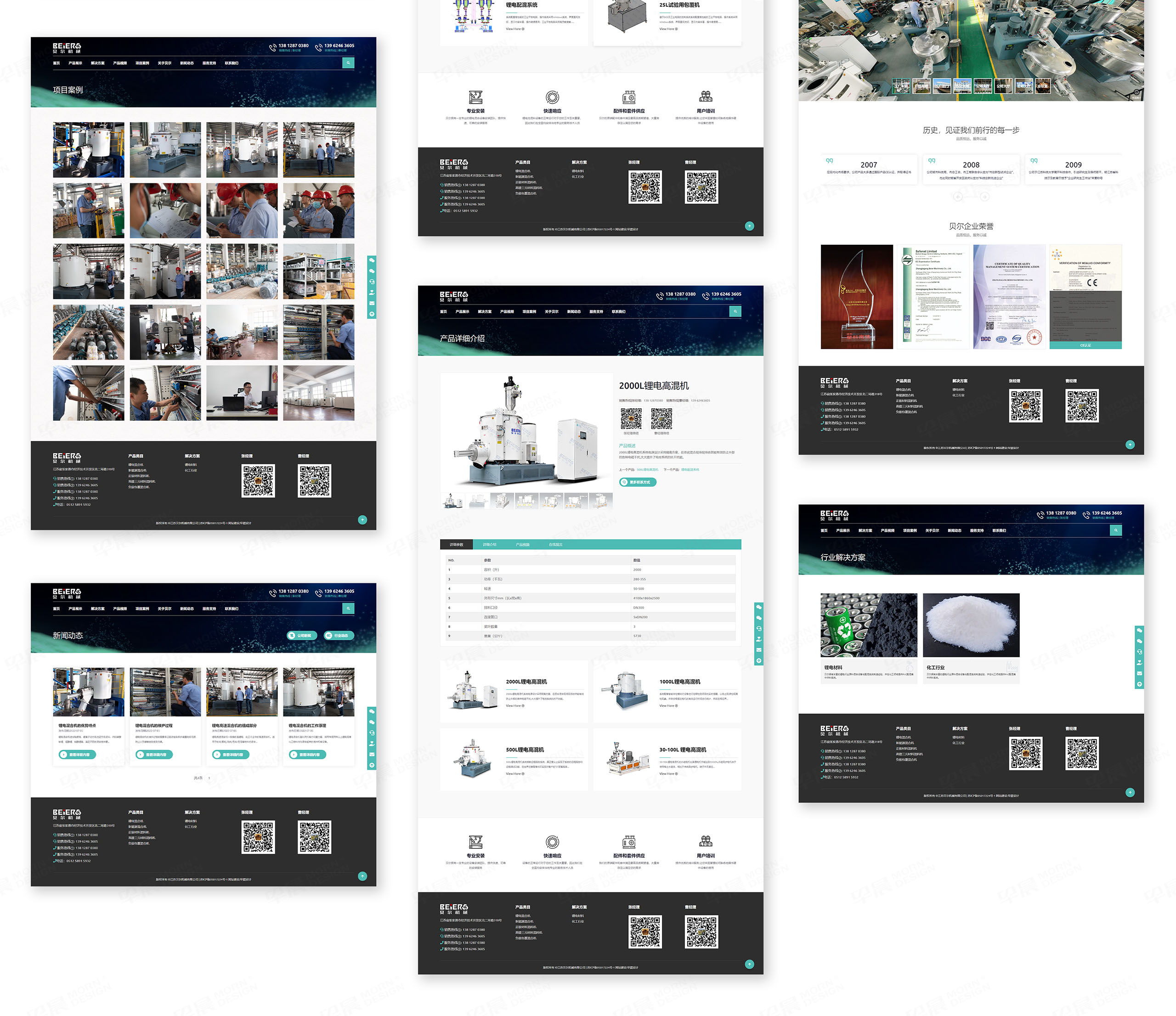 网站建设,百度优化网站设计,苏州,无锡,常州,南通,泰州,镇江,南京,张家港,江阴,太仓,昆山,常熟,靖江,贝尔锂电混合机,网站建设,设计,公司
