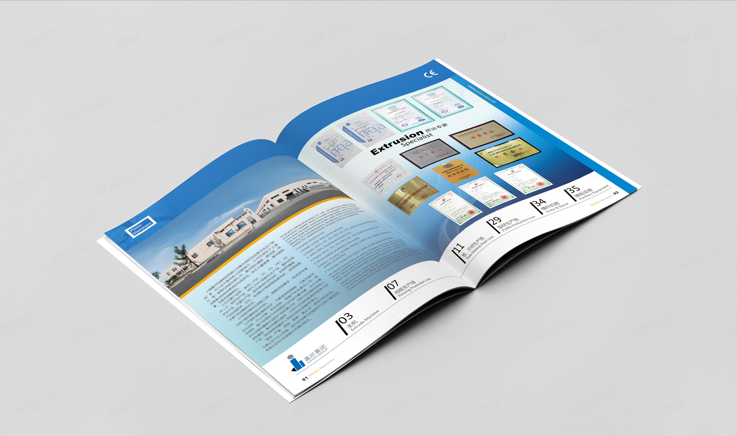 样本设计,样本册设计,上海嘉好机械设备样本册设计,苏州,无锡,常州,南通,泰州,镇江,南京,广德,机械,设备,样本设计,制作,公司