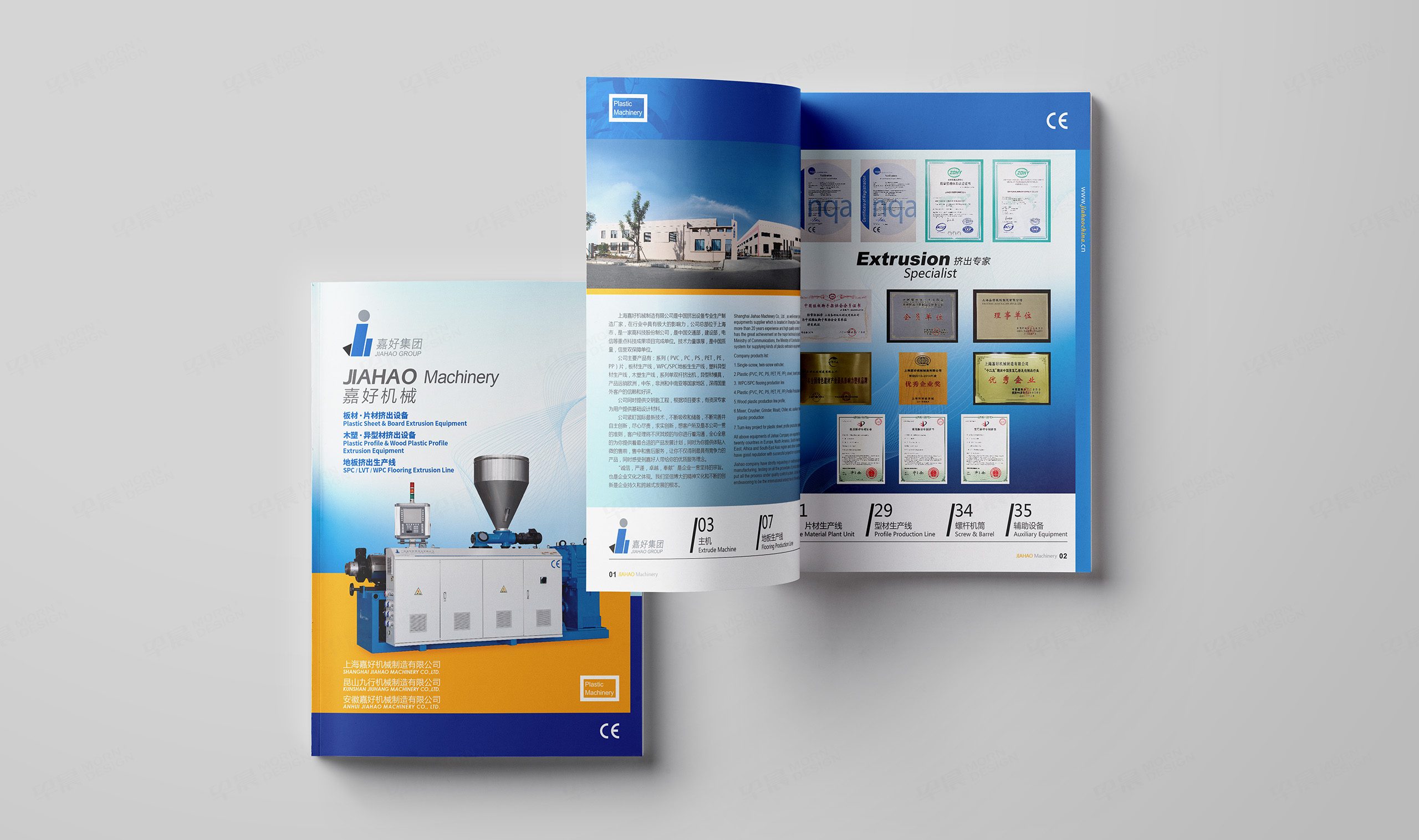 样本设计,样本册设计,上海嘉好机械设备样本册设计,苏州,无锡,常州,南通,泰州,镇江,南京,广德,机械,设备,样本设计,制作,公司