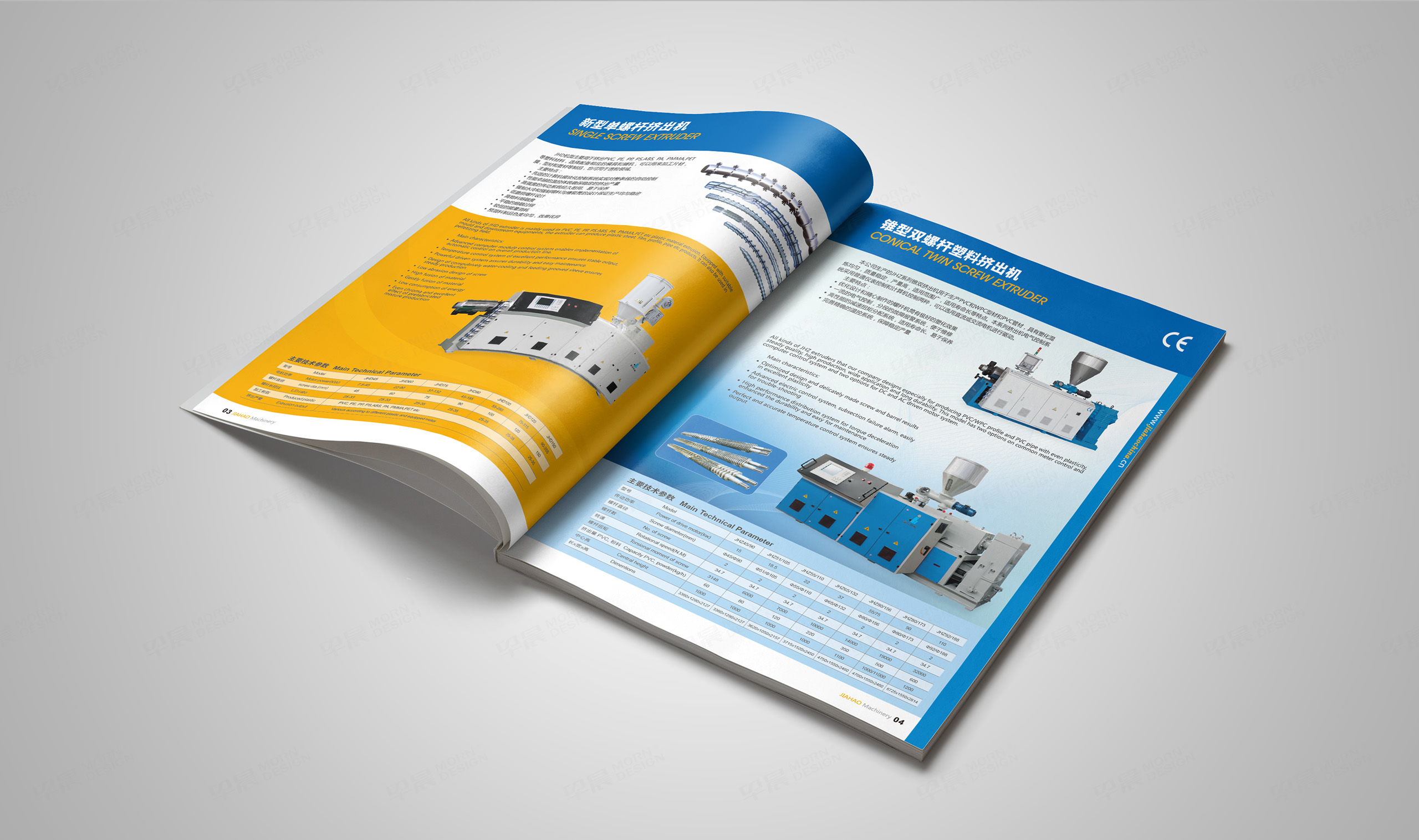 样本设计,样本册设计,上海嘉好机械设备样本册设计,苏州,无锡,常州,南通,泰州,镇江,南京,广德,机械,设备,样本设计,制作,公司