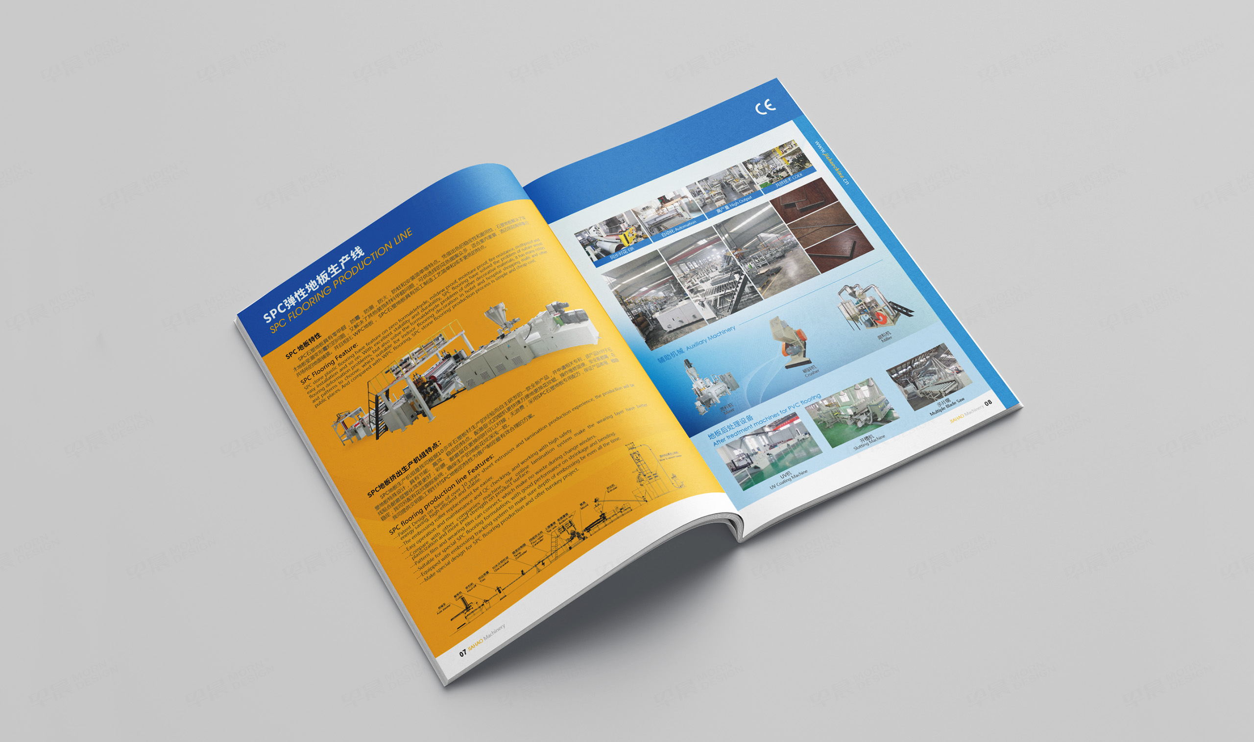 样本设计,样本册设计,上海嘉好机械设备样本册设计,苏州,无锡,常州,南通,泰州,镇江,南京,广德,机械,设备,样本设计,制作,公司