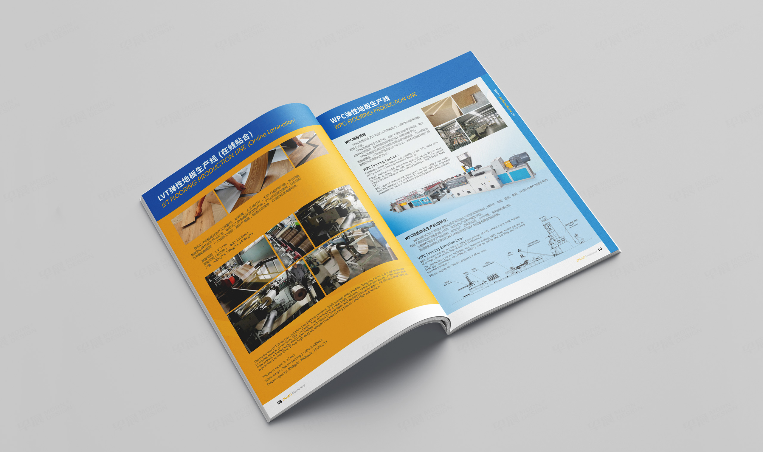 样本设计,样本册设计,上海嘉好机械设备样本册设计,苏州,无锡,常州,南通,泰州,镇江,南京,广德,机械,设备,样本设计,制作,公司