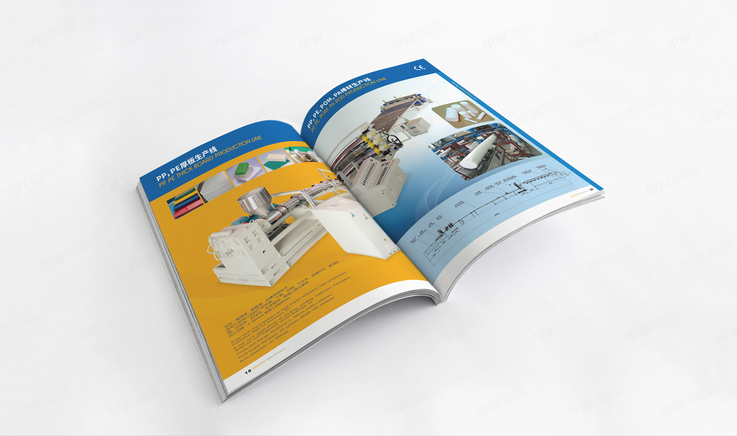 样本设计,样本册设计,上海嘉好机械设备样本册设计,苏州,无锡,常州,南通,泰州,镇江,南京,广德,机械,设备,样本设计,制作,公司