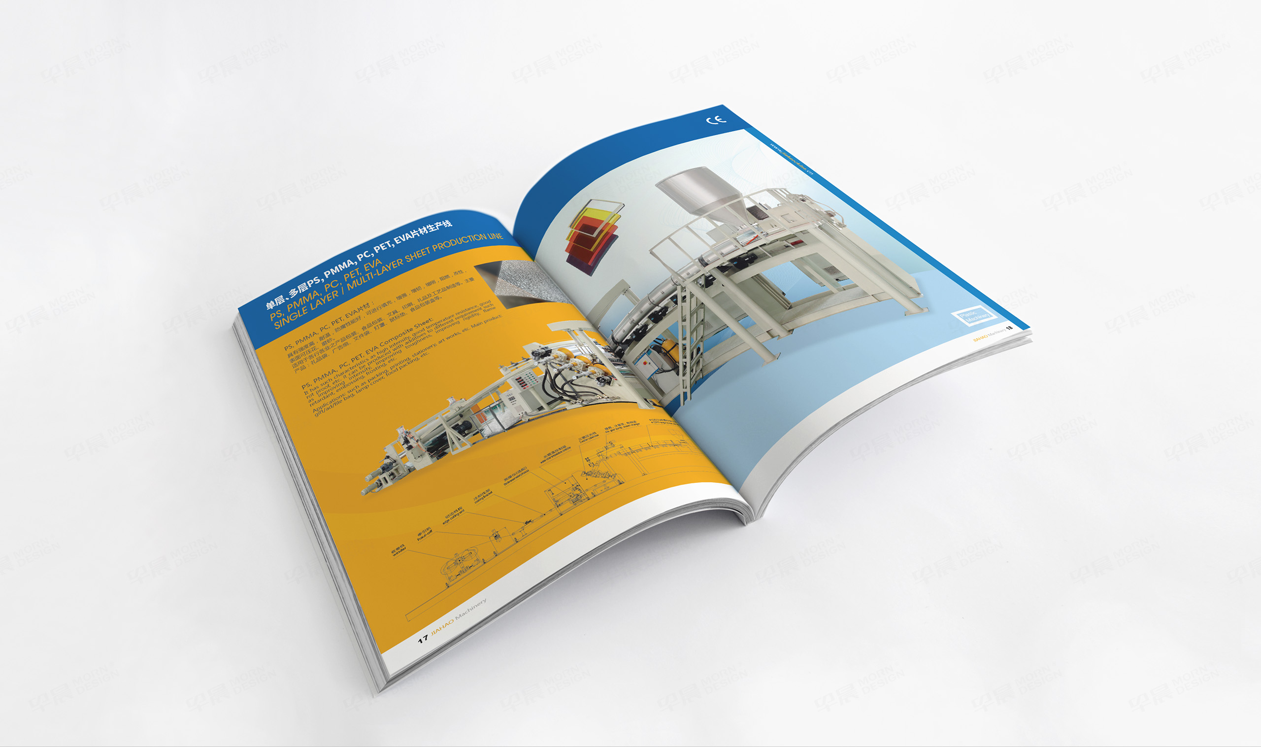样本设计,样本册设计,上海嘉好机械设备样本册设计,苏州,无锡,常州,南通,泰州,镇江,南京,广德,机械,设备,样本设计,制作,公司