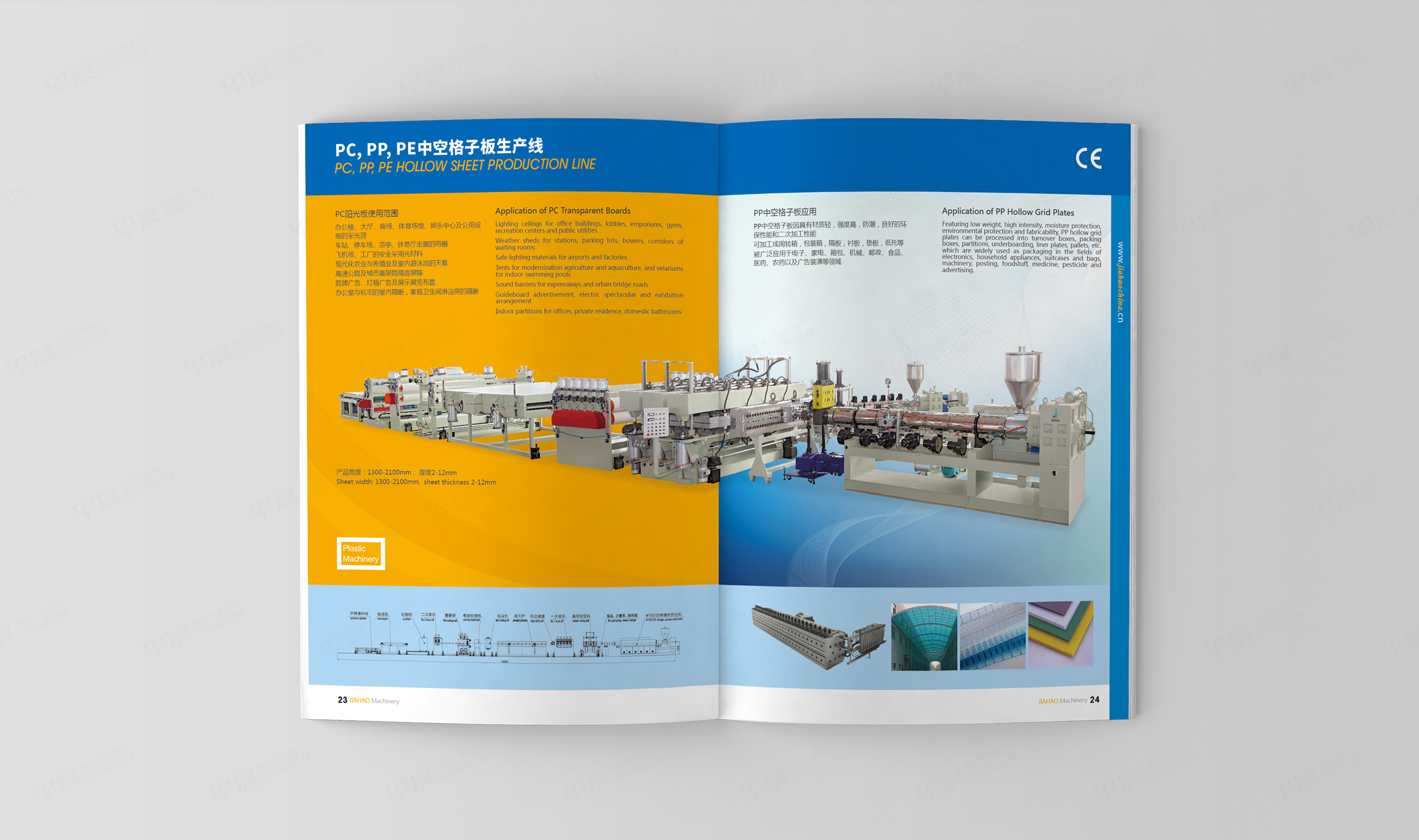 样本设计,样本册设计,上海嘉好机械设备样本册设计,苏州,无锡,常州,南通,泰州,镇江,南京,广德,机械,设备,样本设计,制作,公司