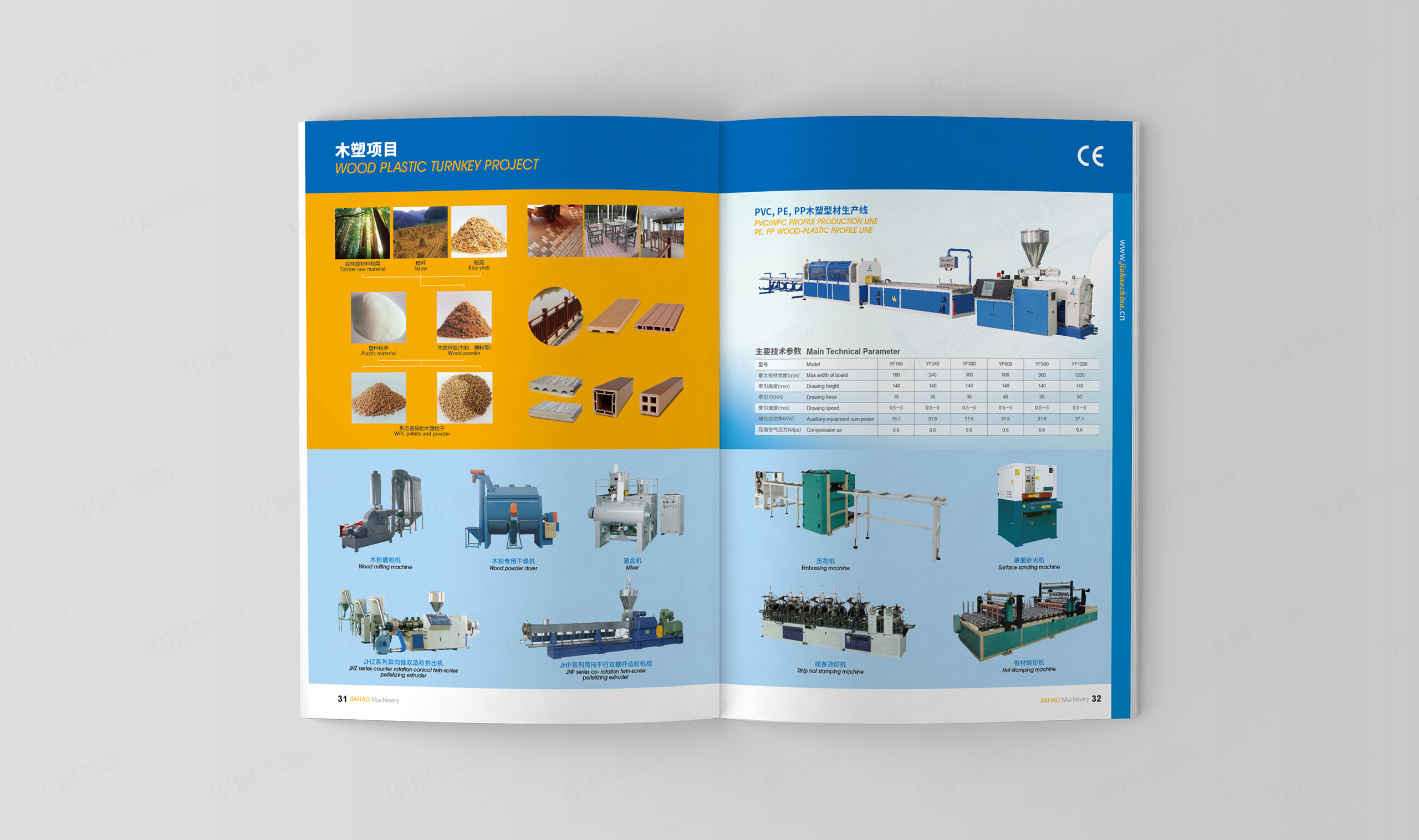 样本设计,样本册设计,上海嘉好机械设备样本册设计,苏州,无锡,常州,南通,泰州,镇江,南京,广德,机械,设备,样本设计,制作,公司