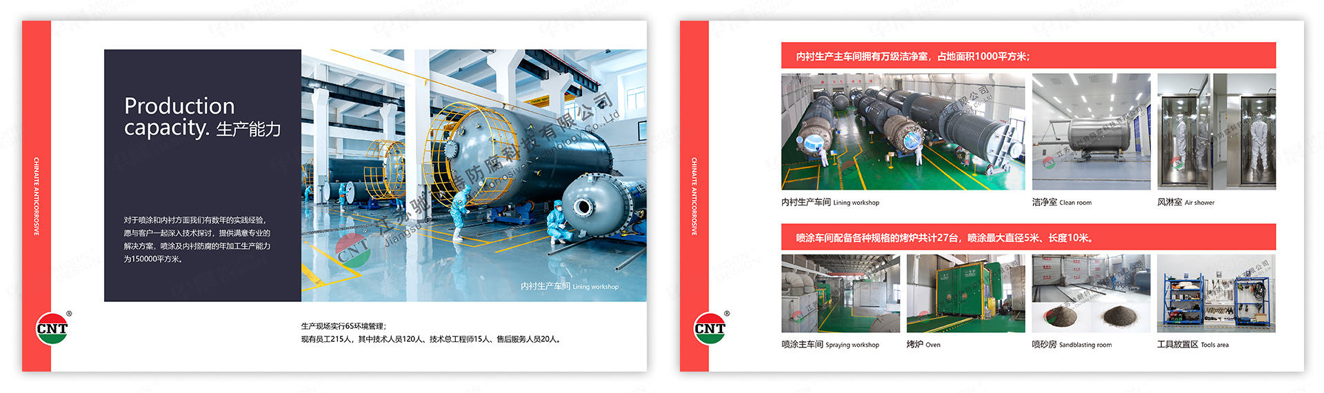 PPT设计,演示稿设计,苏州,无锡,常州,南通,泰州,镇江,南京,扬州,驰耐特,PPT制作,设计公司