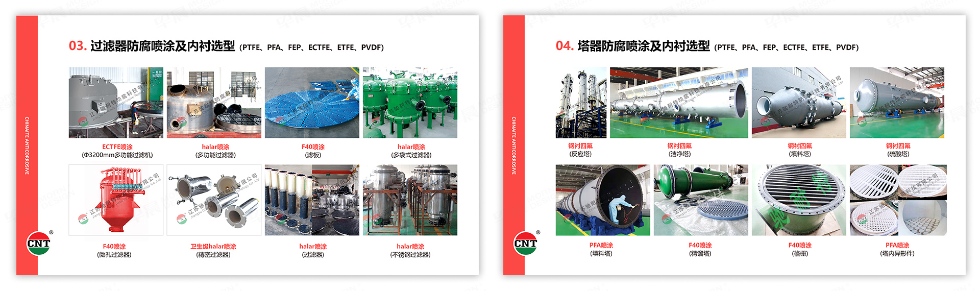 PPT设计,演示稿设计,苏州,无锡,常州,南通,泰州,镇江,南京,扬州,驰耐特,PPT制作,设计公司