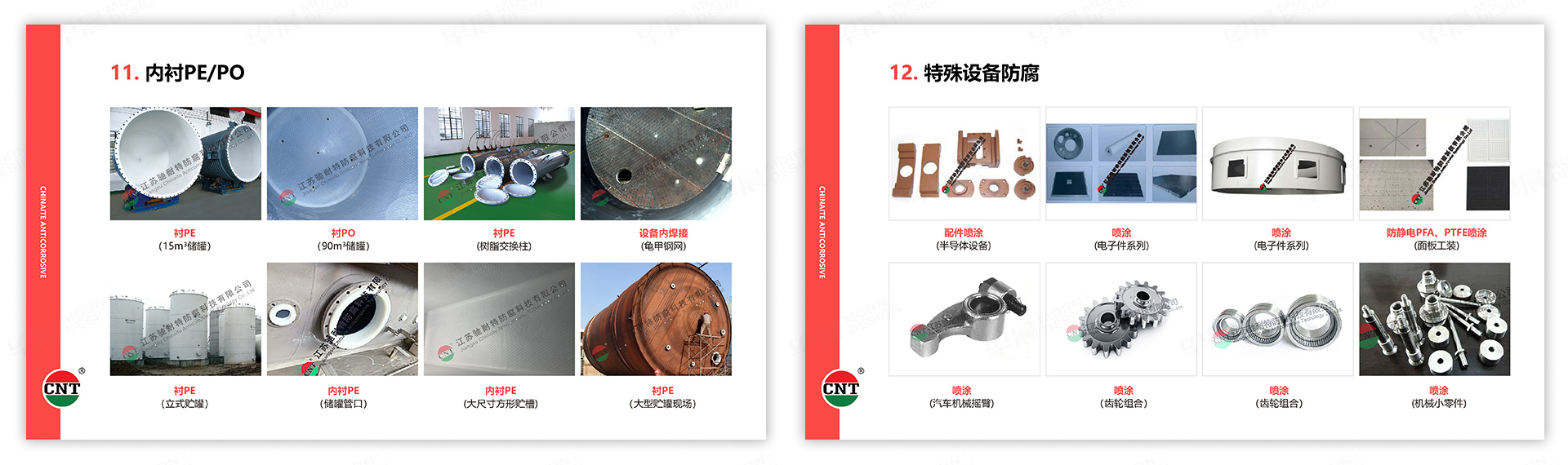 PPT设计,演示稿设计,苏州,无锡,常州,南通,泰州,镇江,南京,扬州,驰耐特,PPT制作,设计公司