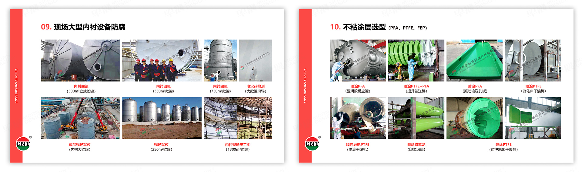 PPT设计,演示稿设计,苏州,无锡,常州,南通,泰州,镇江,南京,扬州,驰耐特,PPT制作,设计公司