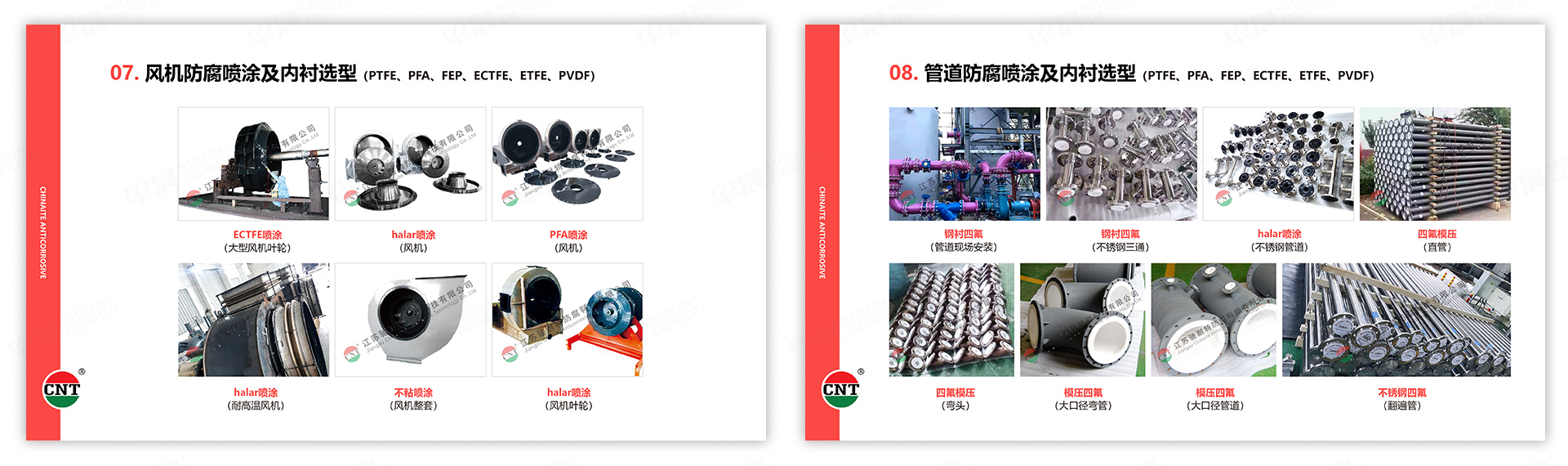 PPT设计,演示稿设计,苏州,无锡,常州,南通,泰州,镇江,南京,扬州,驰耐特,PPT制作,设计公司