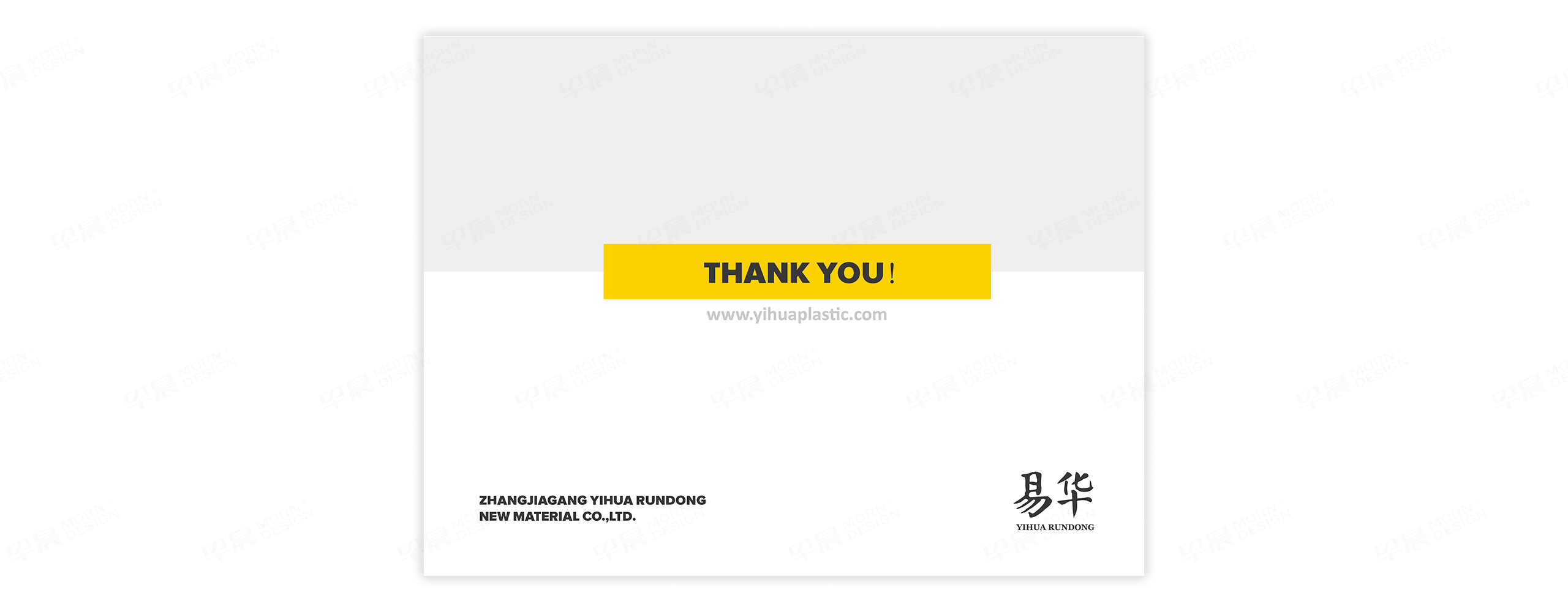 PPT制作,易华润东美墙板PPT制作,苏州,无锡,常州,南通,泰州,镇江,南京,扬州,张家港,江阴,太仓,昆山,常熟,靖江,企业PPT制作公司