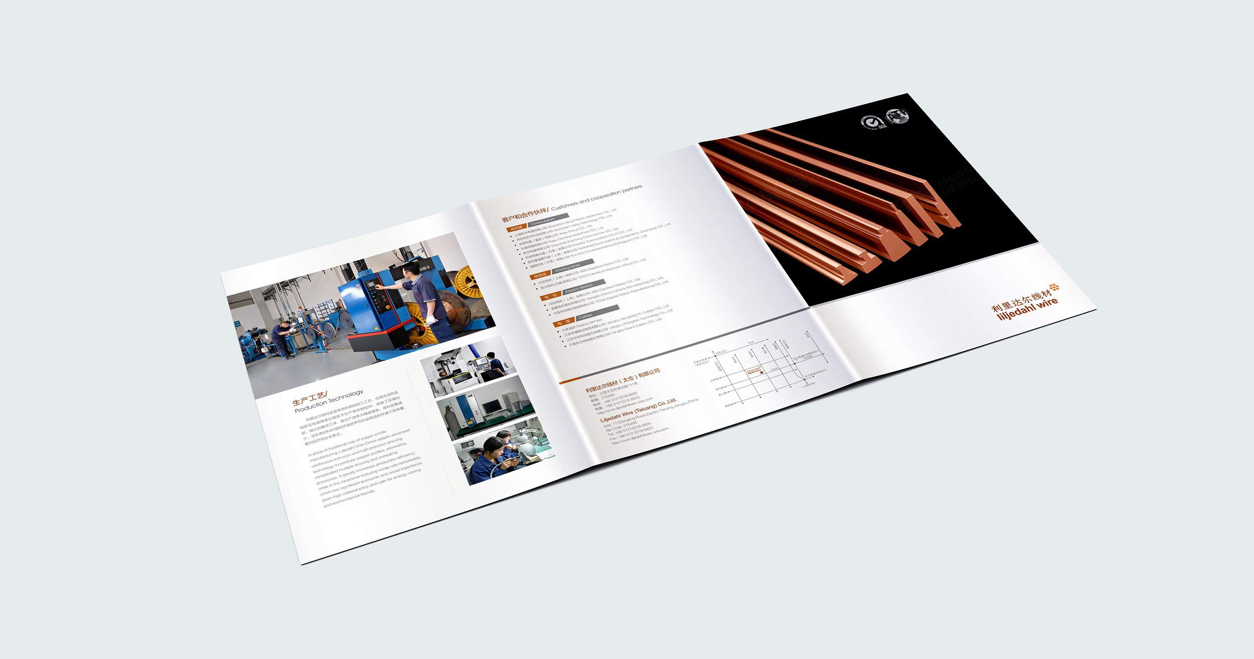 三折页设计,利里达尔宣传页设计,苏州,无锡,常州,南通,泰州,镇江,南京,扬州,张家港,江阴,太仓,昆山,常熟,靖江,宣传折页设计,制作,公司