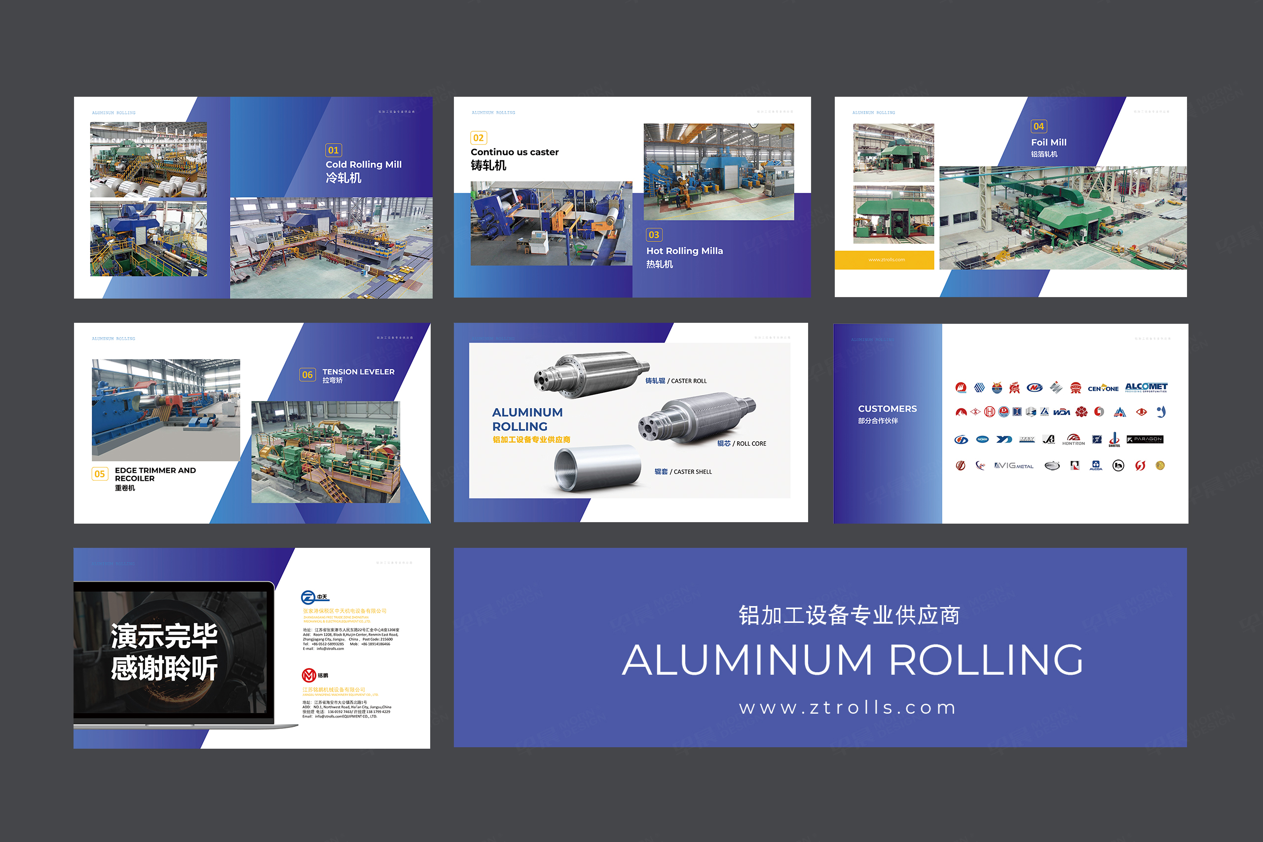 PPT设计,PPT演示稿设计,苏州,无锡,常州,南通,泰州,镇江,南京,扬州,中天机电设备PPT设计,PPT设计公司