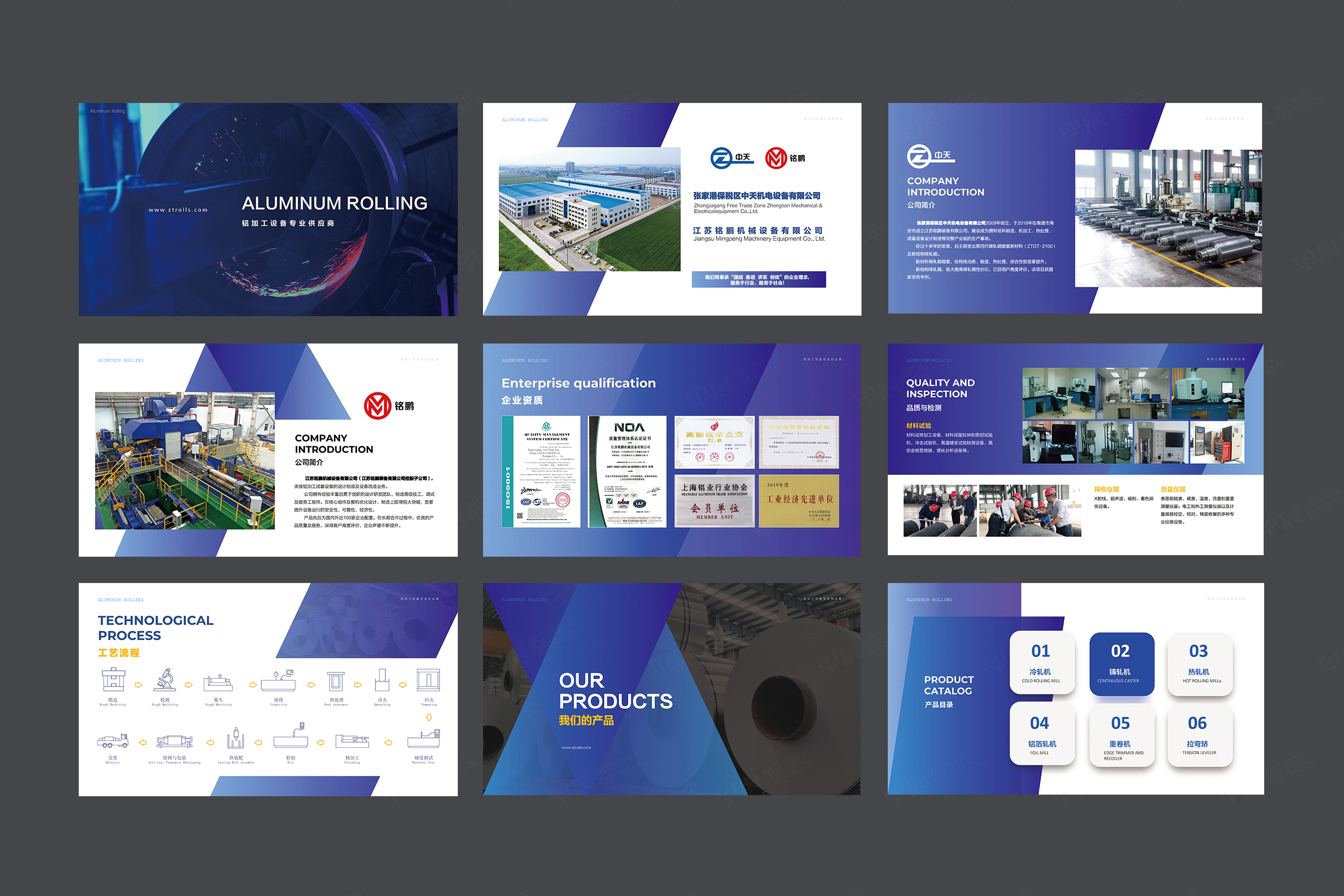 PPT设计,PPT演示稿设计,苏州,无锡,常州,南通,泰州,镇江,南京,扬州,中天机电设备PPT设计,PPT设计公司