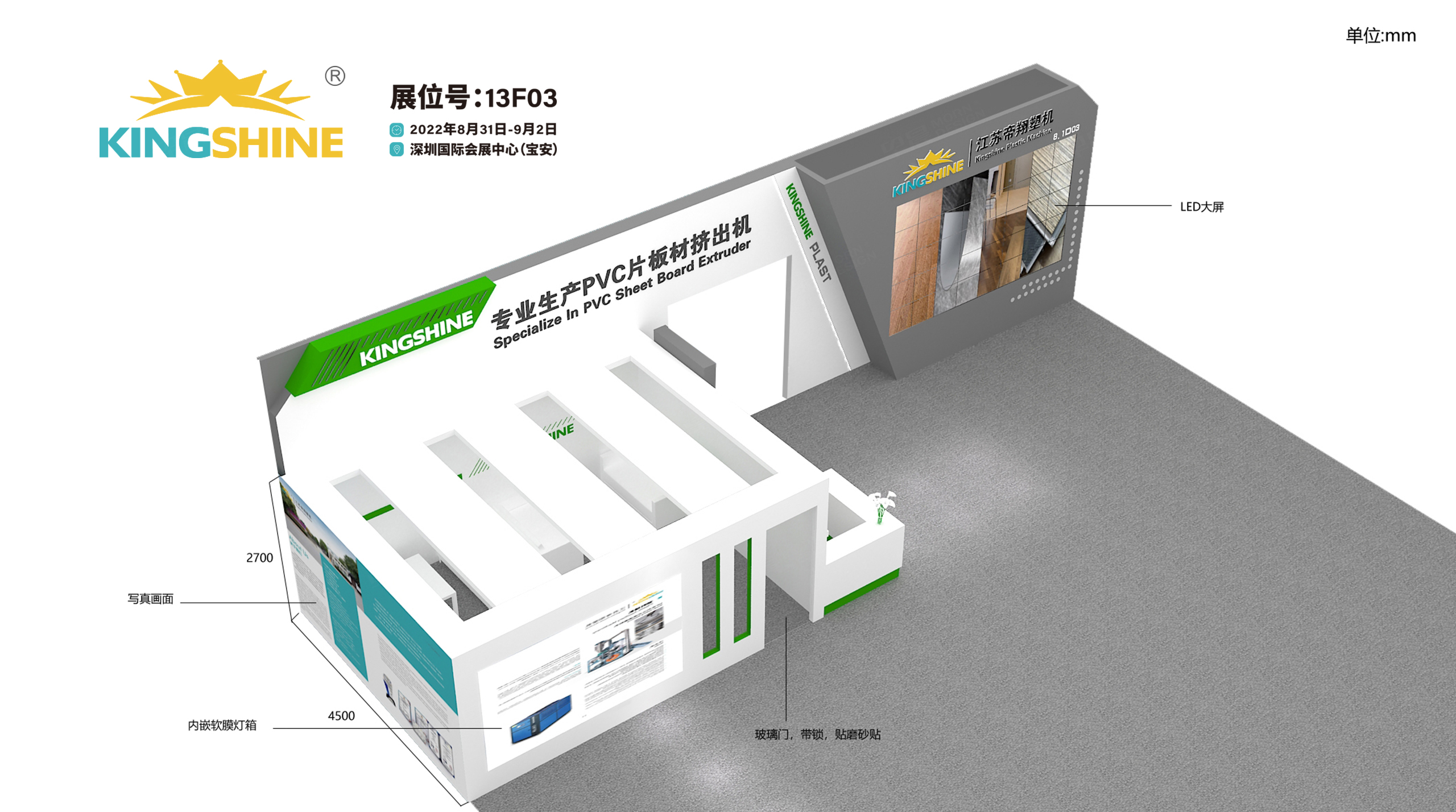 帝翔机械展台设计,展示空间设计,苏州,无锡,常州,南通,泰州,镇江,南京,扬州,张家港,江阴,太仓,昆山,常熟,靖江,展台空间设计,展示空间设计,制作,公司
