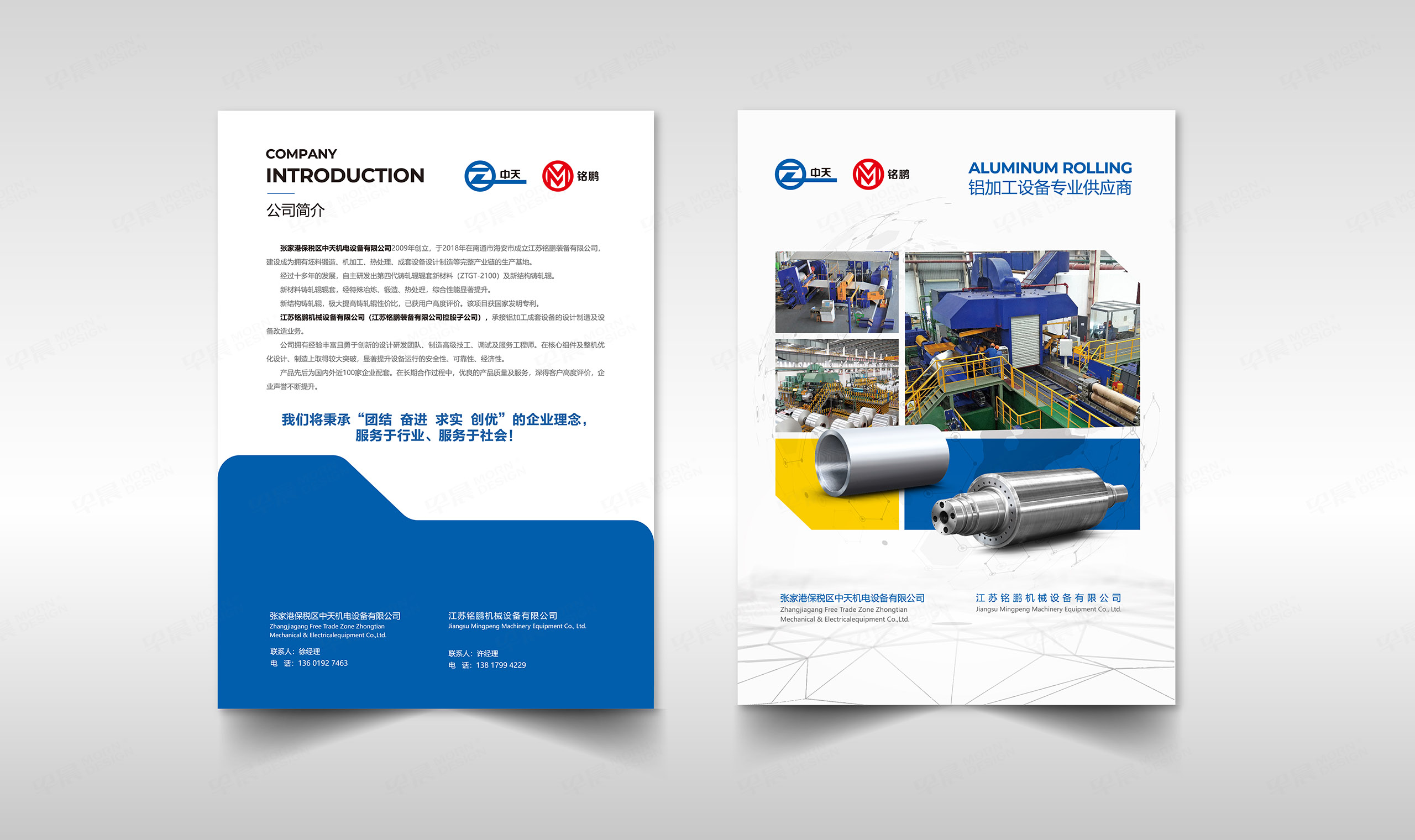 封套设计,单页设计,中天机电封套单页设计,苏州,无锡,常州,南通,泰州,镇江,南京,扬州,封套单页设计,制作,公司