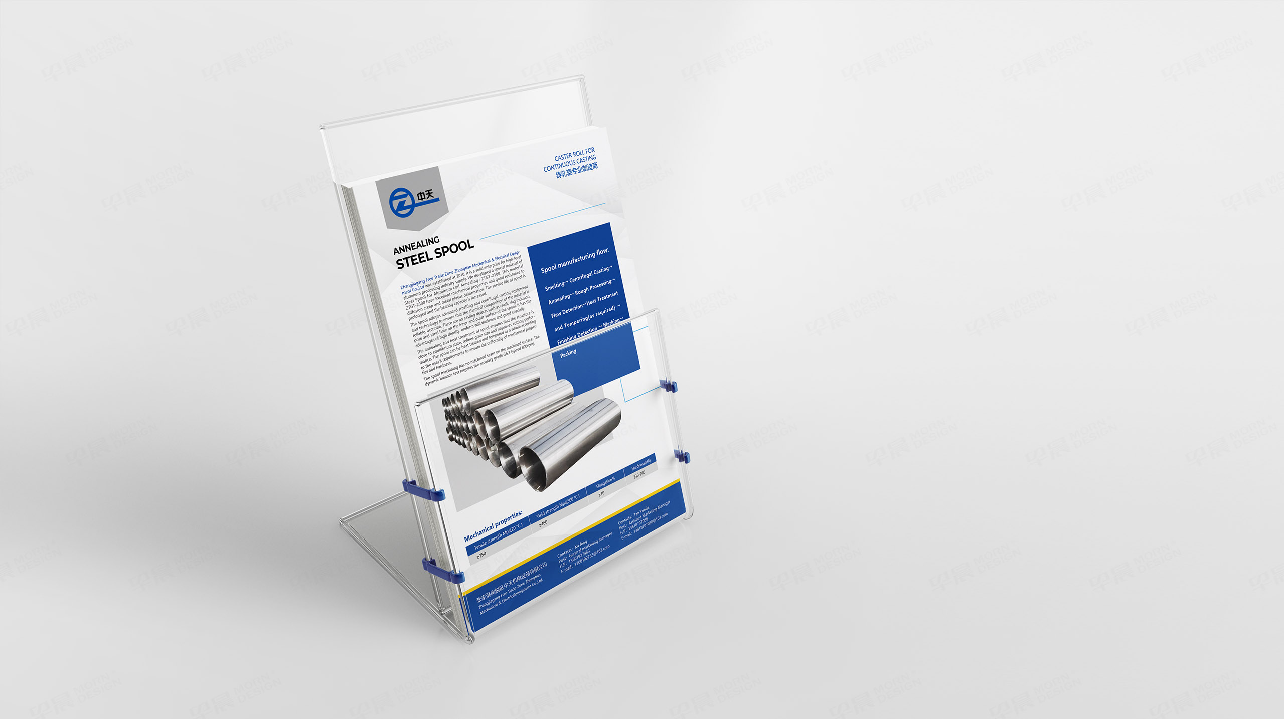 封套设计,单页设计,中天机电封套单页设计,苏州,无锡,常州,南通,泰州,镇江,南京,扬州,封套单页设计,制作,公司