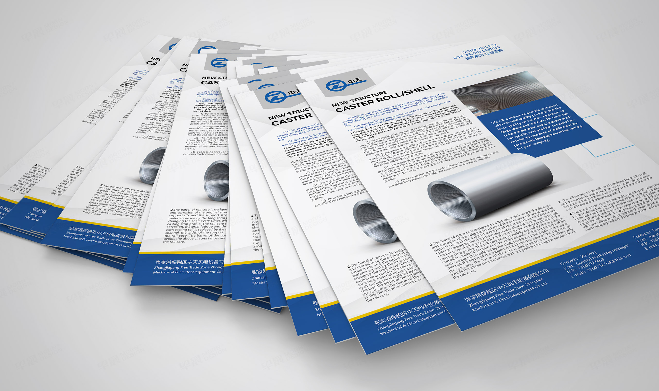 封套设计,单页设计,中天机电封套单页设计,苏州,无锡,常州,南通,泰州,镇江,南京,扬州,封套单页设计,制作,公司