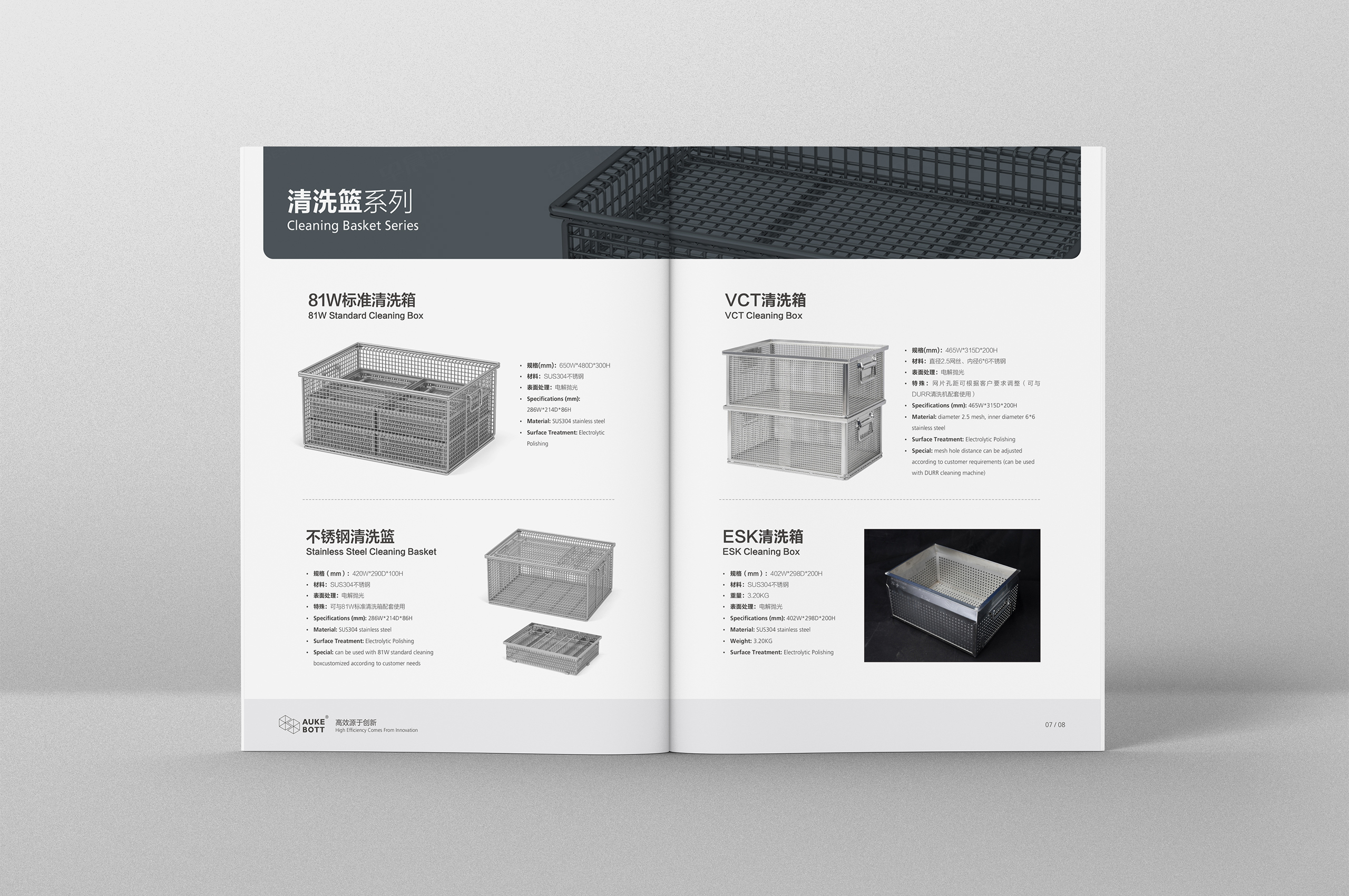 产品册设计,欧克仓储设备产品册设计,苏州,无锡,常州,南通,泰州,镇江,南京,扬州,张家港,江阴,太仓,昆山,常熟,靖江,企业产品册设计,制作,公司