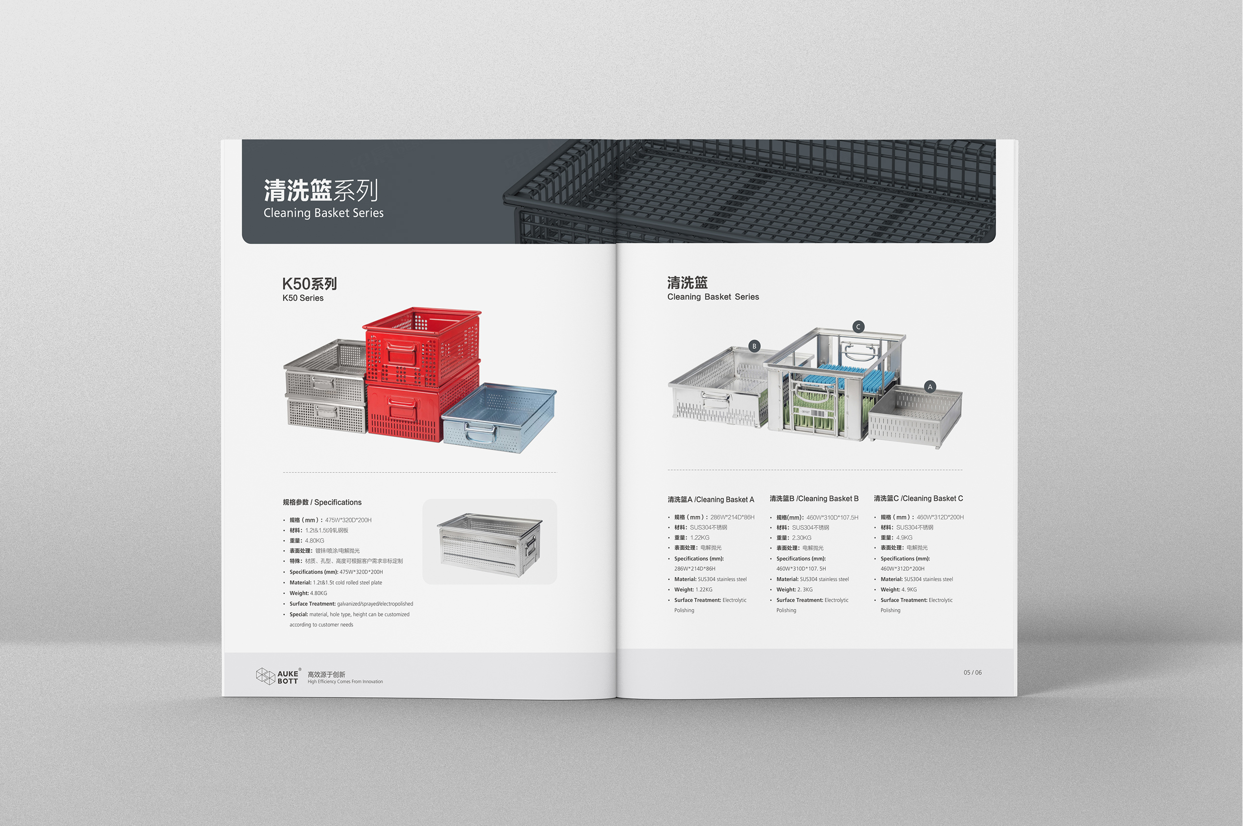 产品册设计,欧克仓储设备产品册设计,苏州,无锡,常州,南通,泰州,镇江,南京,扬州,张家港,江阴,太仓,昆山,常熟,靖江,企业产品册设计,制作,公司