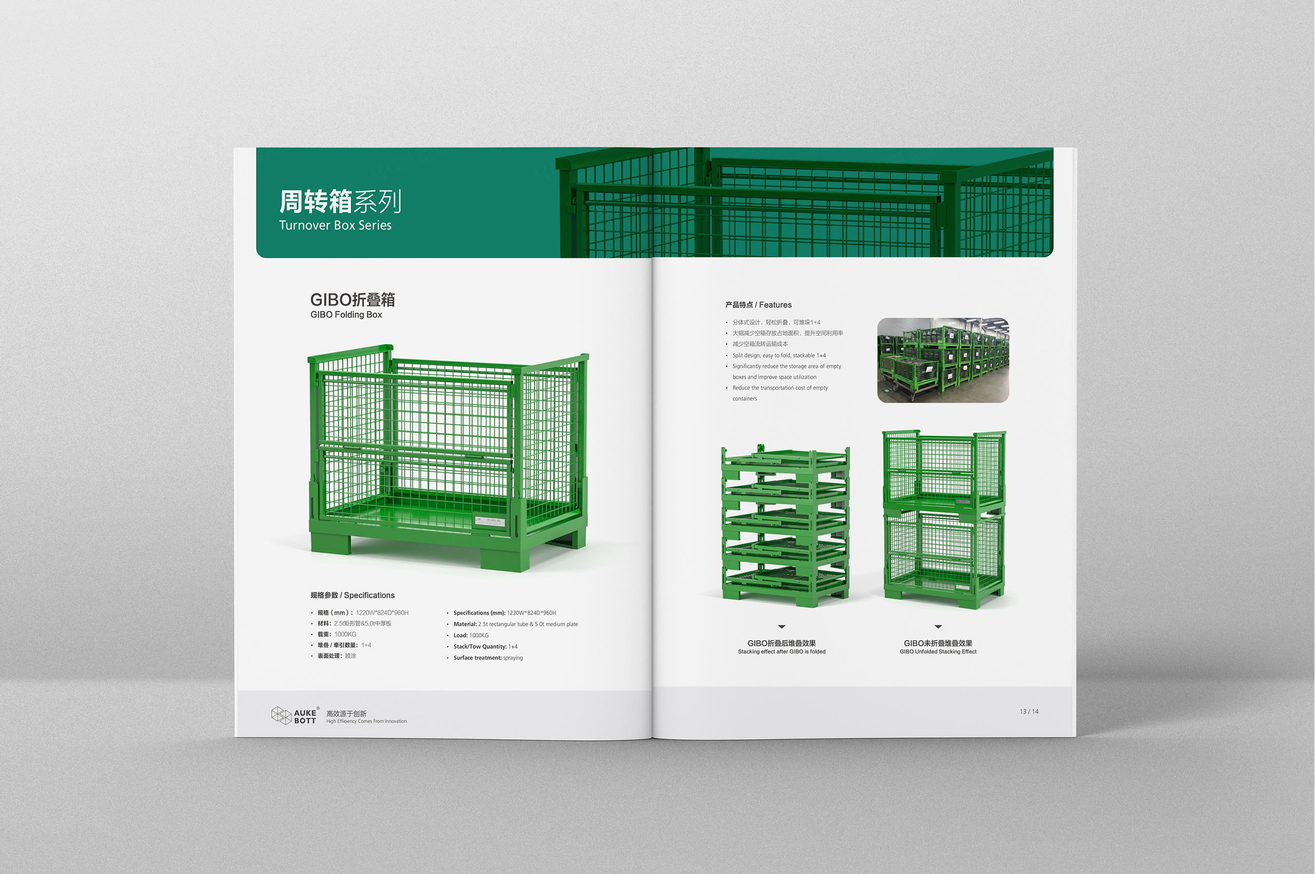 产品册设计,欧克仓储设备产品册设计,苏州,无锡,常州,南通,泰州,镇江,南京,扬州,张家港,江阴,太仓,昆山,常熟,靖江,企业产品册设计,制作,公司