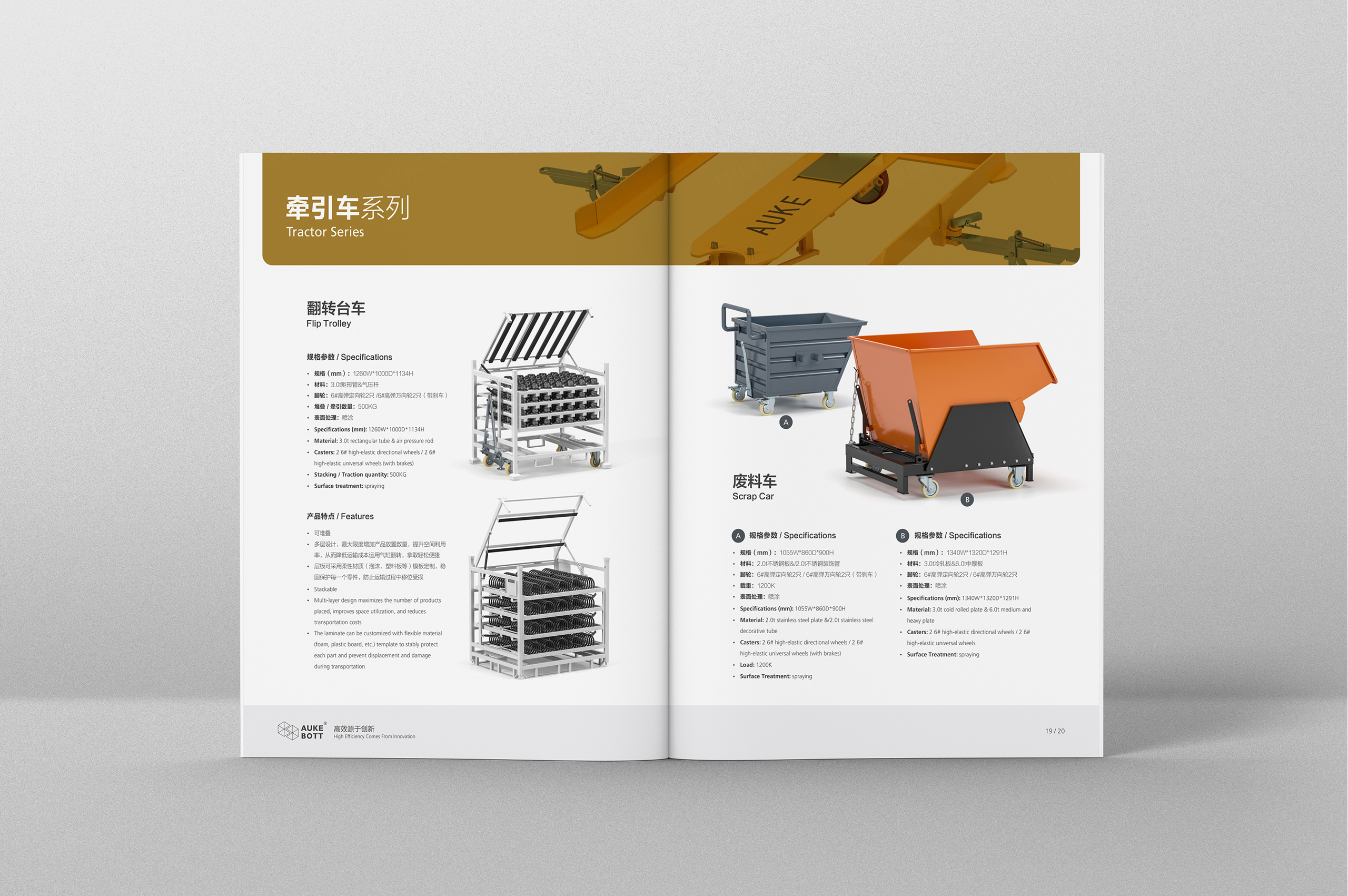 产品册设计,欧克仓储设备产品册设计,苏州,无锡,常州,南通,泰州,镇江,南京,扬州,张家港,江阴,太仓,昆山,常熟,靖江,企业产品册设计,制作,公司