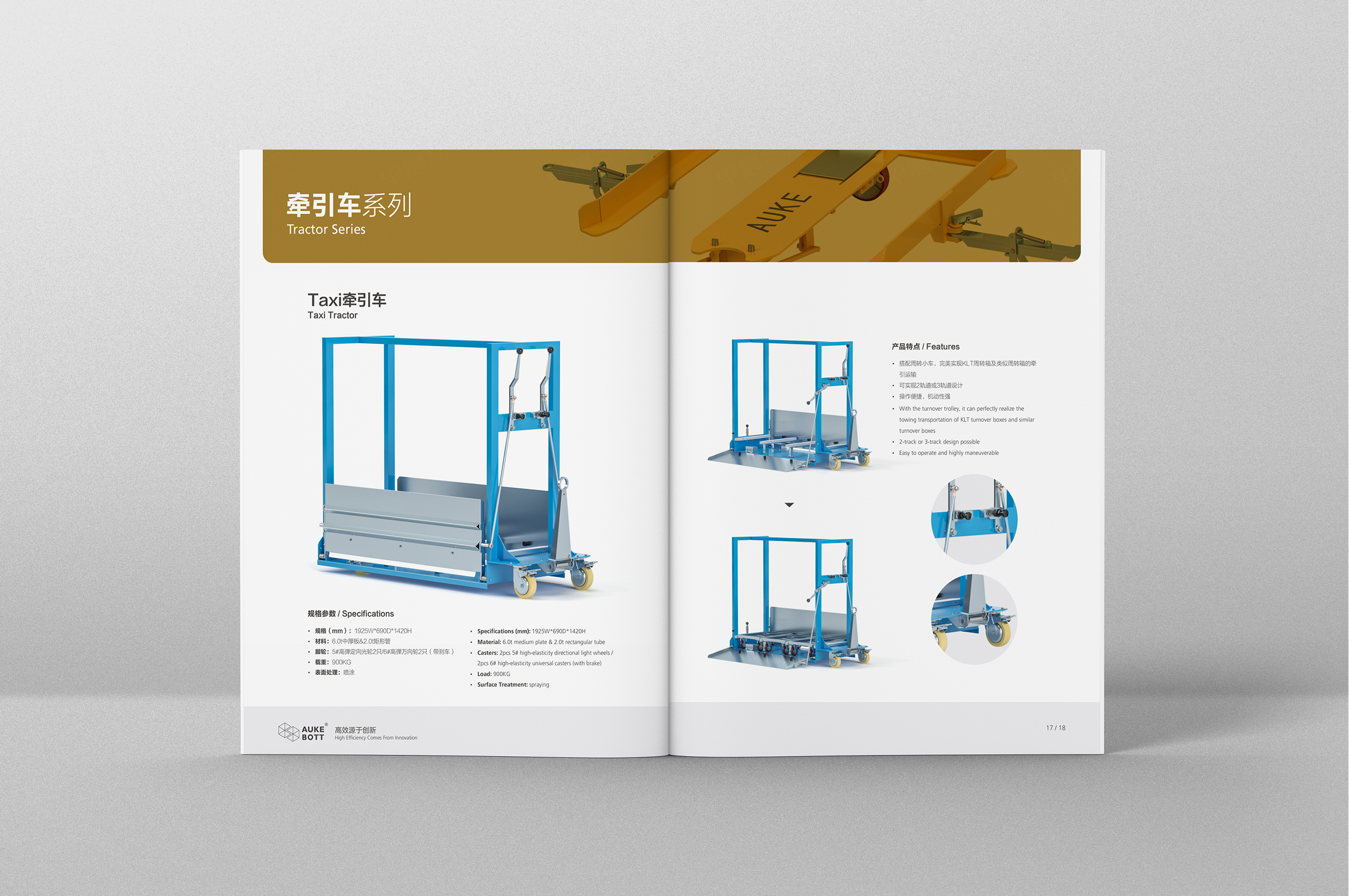 产品册设计,欧克仓储设备产品册设计,苏州,无锡,常州,南通,泰州,镇江,南京,扬州,张家港,江阴,太仓,昆山,常熟,靖江,企业产品册设计,制作,公司