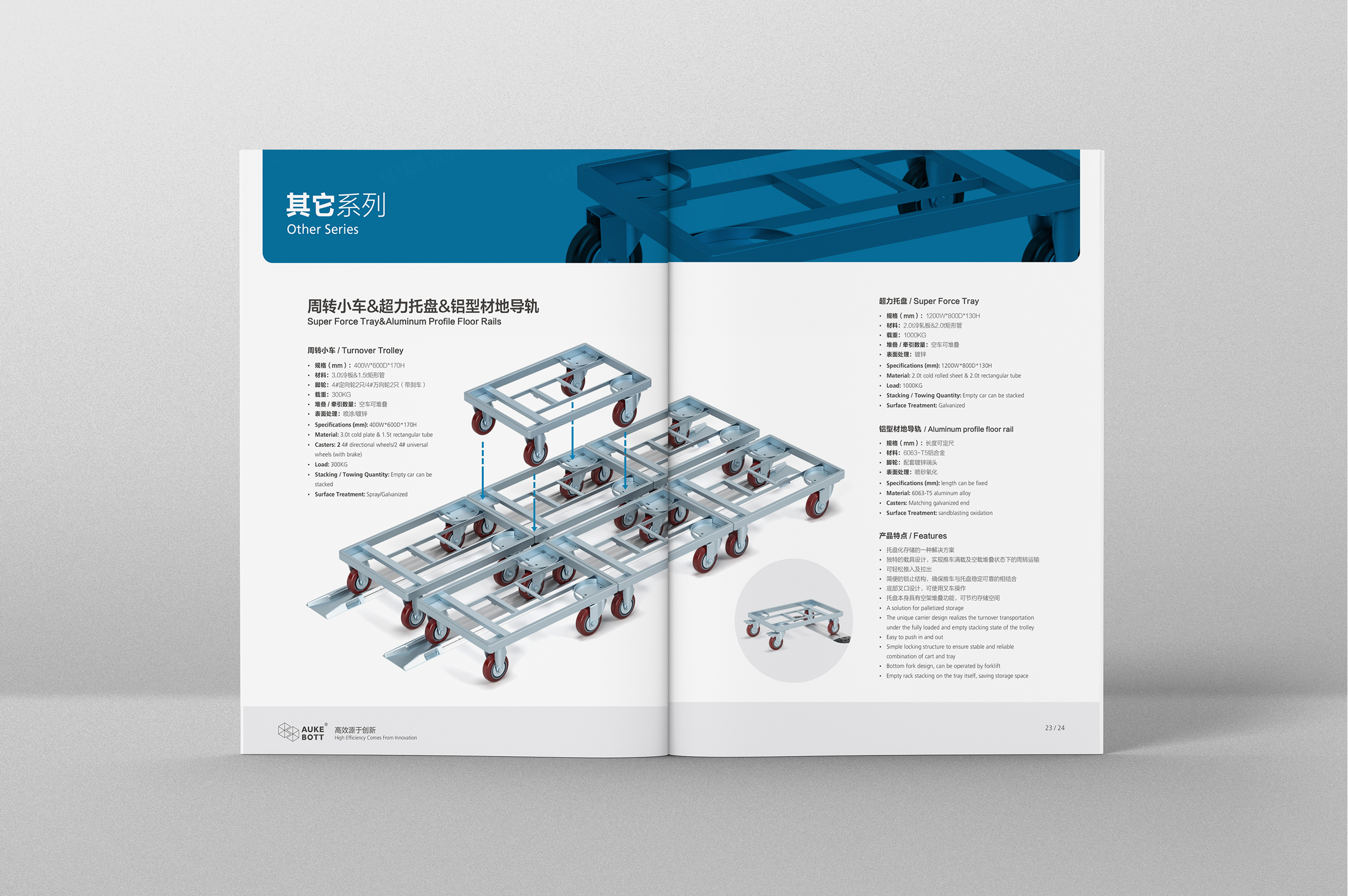 产品册设计,欧克仓储设备产品册设计,苏州,无锡,常州,南通,泰州,镇江,南京,扬州,张家港,江阴,太仓,昆山,常熟,靖江,企业产品册设计,制作,公司