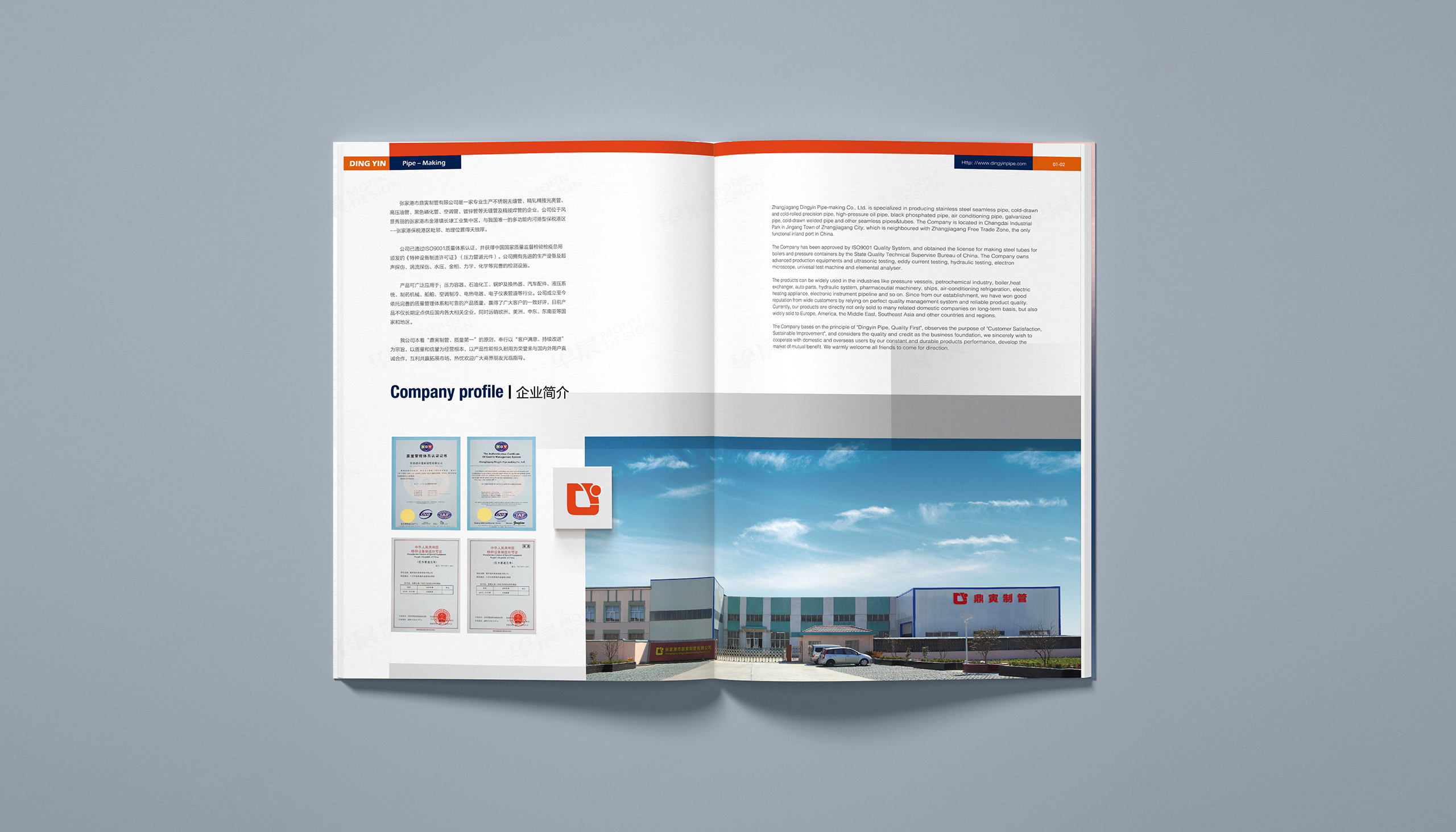 样本册设计,产品样册设计,金属制管产品样本册设计,制作,公司