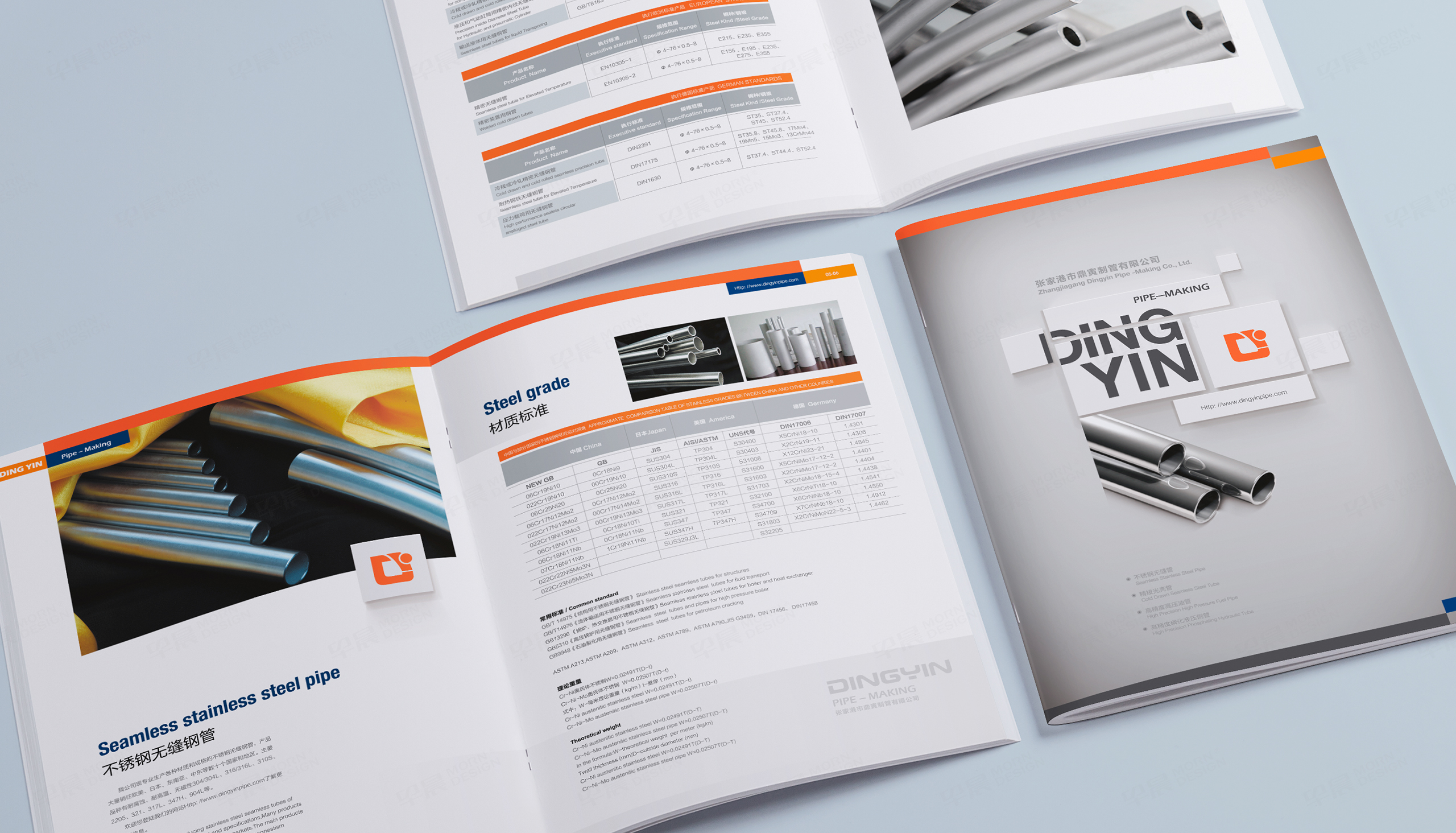 样本册设计,产品样册设计,金属制管产品样本册设计,制作,公司