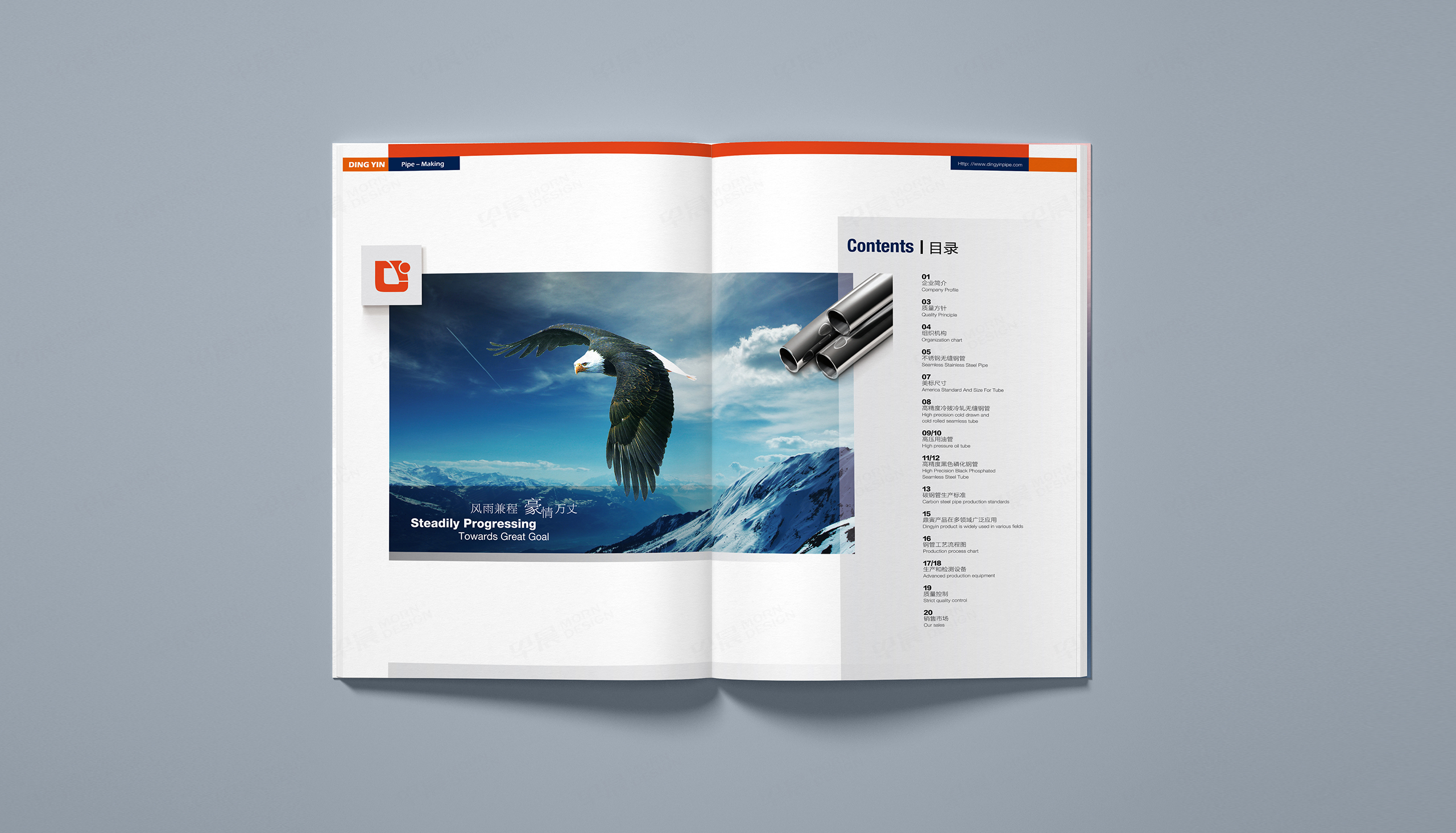 样本册设计,产品样册设计,金属制管产品样本册设计,制作,公司