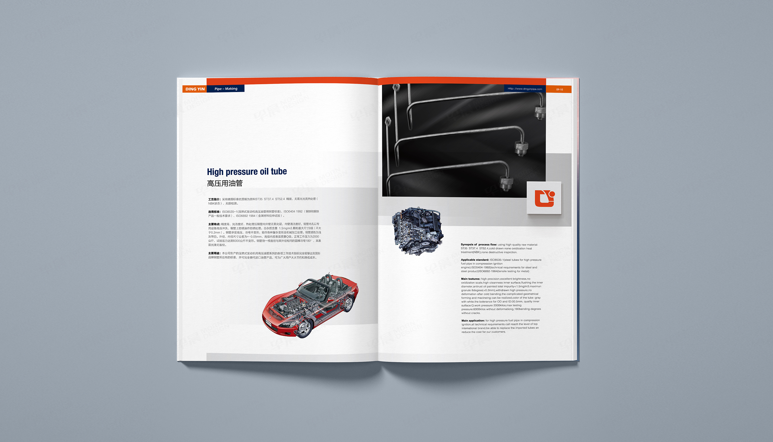 样本册设计,产品样册设计,金属制管产品样本册设计,制作,公司