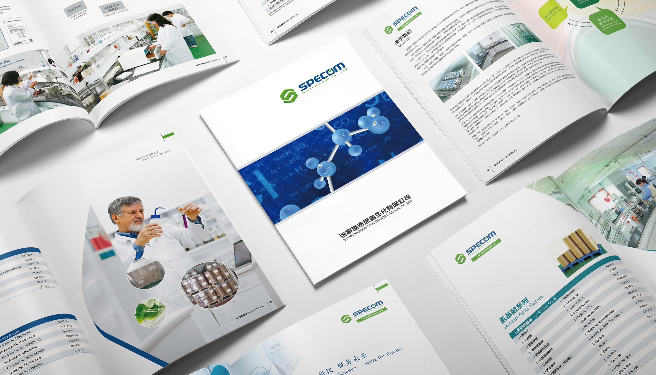 宣传册设计,画册设计,思普化工,宣传画册设计,印刷,公司
