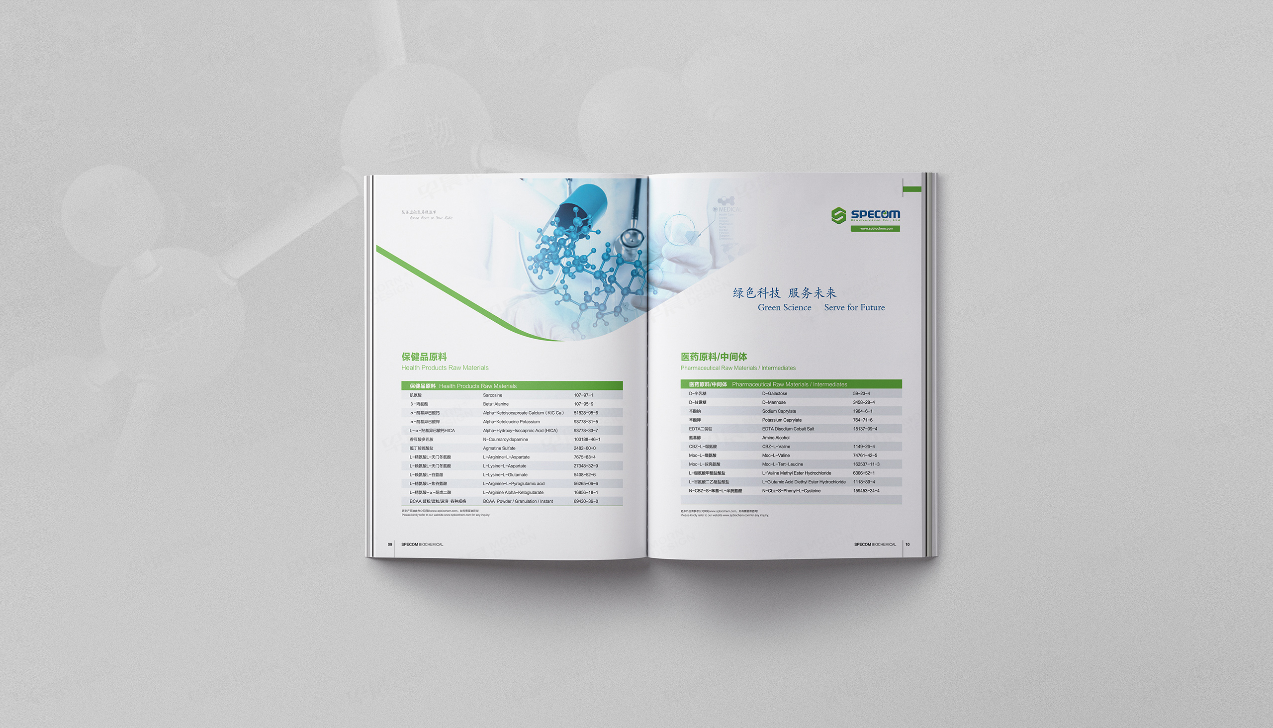 宣传册设计,画册设计,思普化工,宣传画册设计,印刷,公司