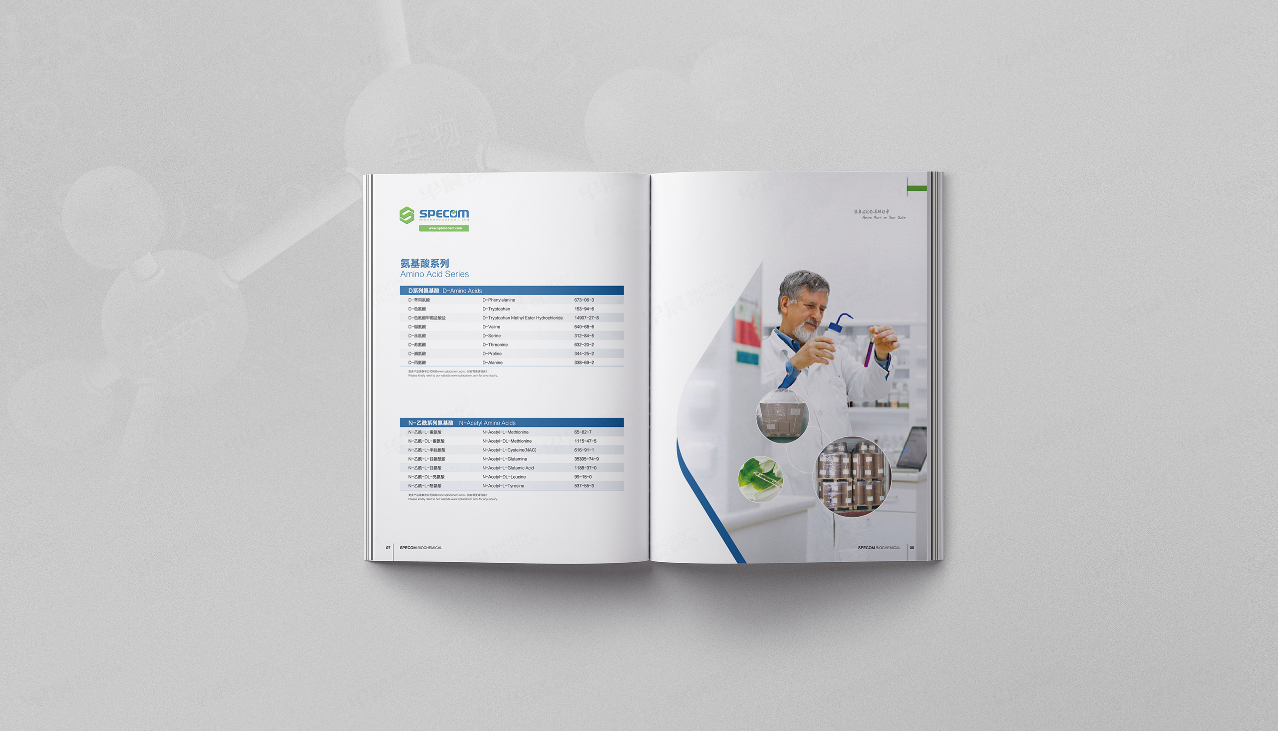 宣传册设计,画册设计,思普化工,宣传画册设计,印刷,公司