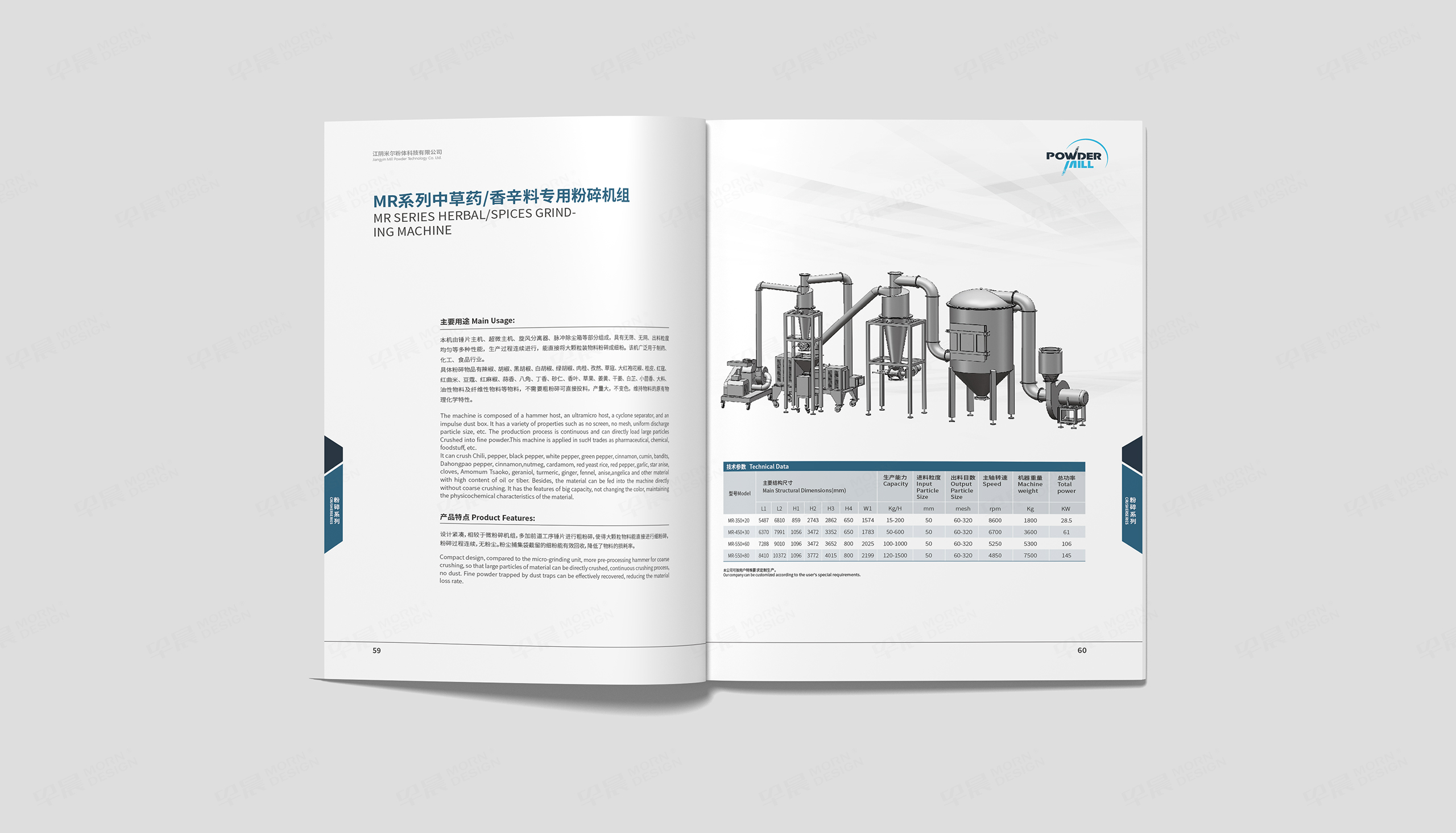 产品画册设计,米尔粉体画册设计,高端产品画册设计,制作,公司