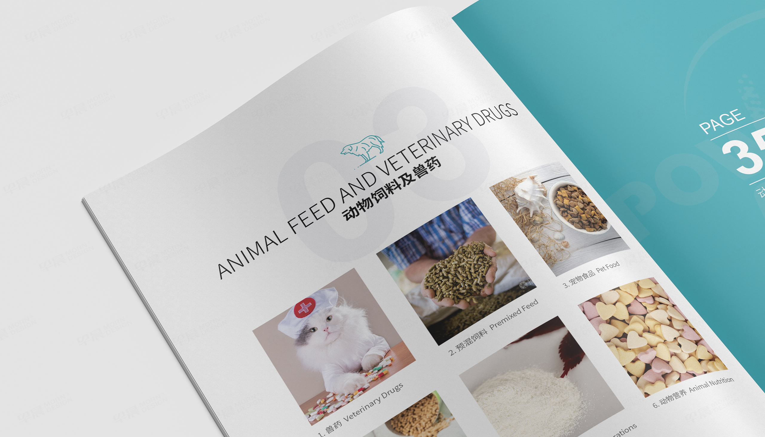 产品画册设计,米尔粉体画册设计,高端产品画册设计,制作,公司