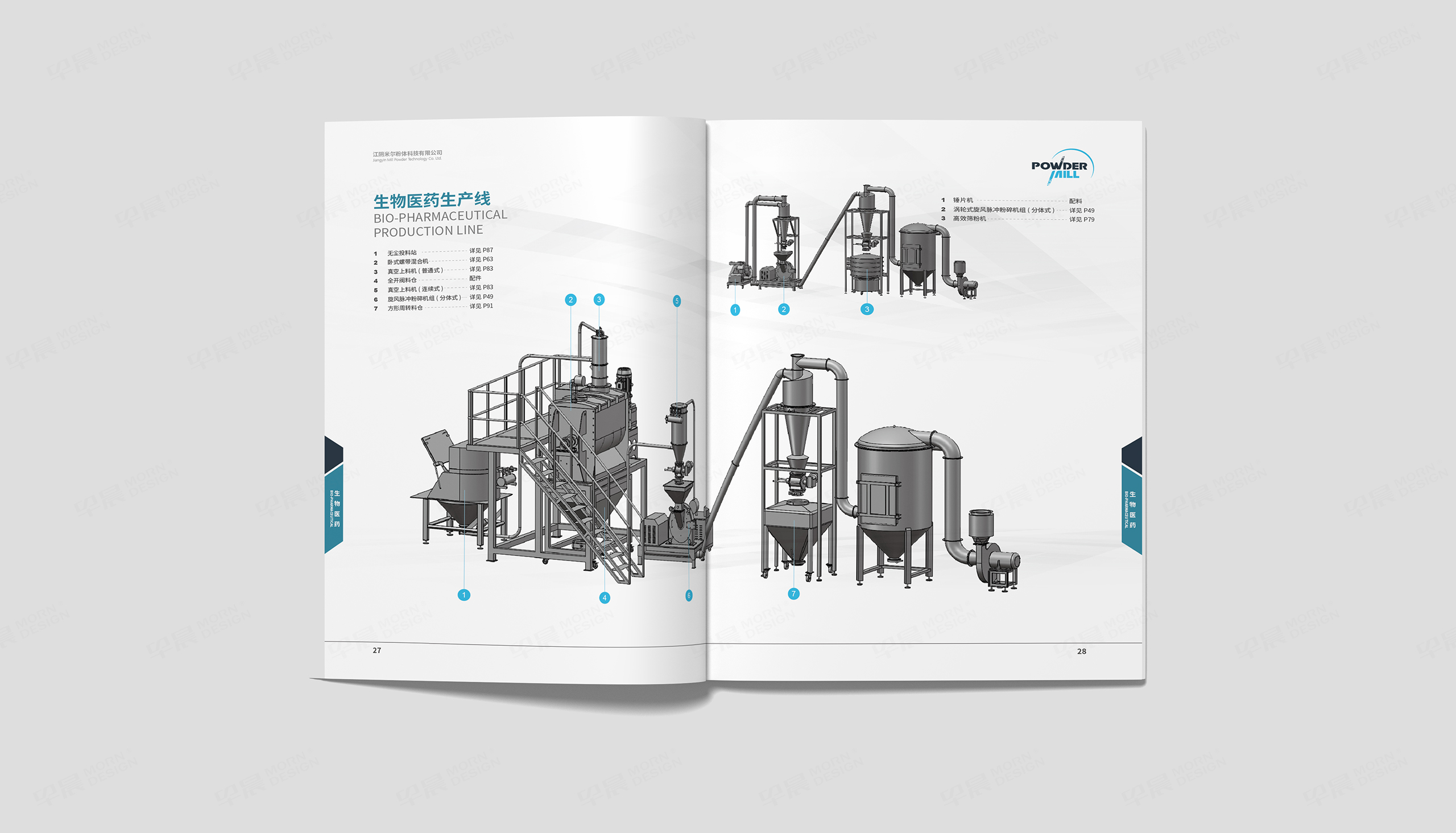 产品画册设计,米尔粉体画册设计,高端产品画册设计,制作,公司