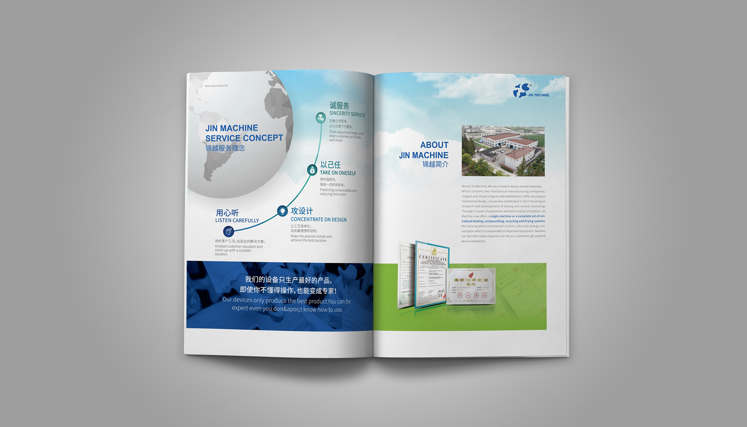 样本设计,样本印刷,苏州,无锡,常州,南通,泰州,镇江,扬州,锦越,塑料机械样本设计,印刷,公司