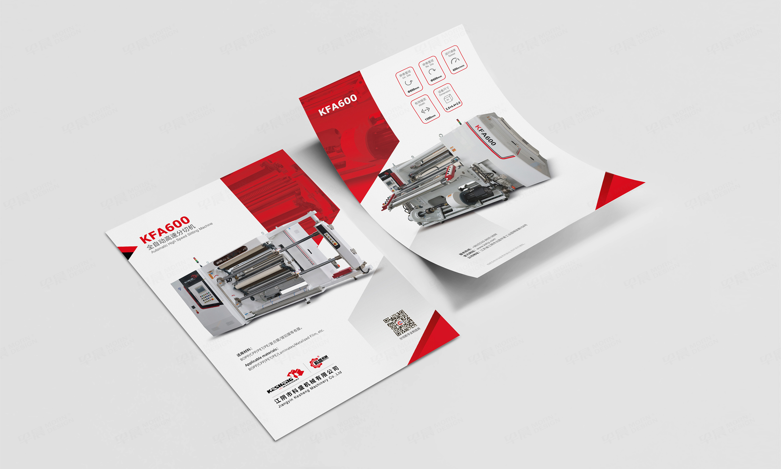 封套设计,插页设计,,苏州,无锡,常州,南通,泰州,张家港,江阴,太仓,昆山,常熟,科盛分切机,封套插页设计,制作,公司