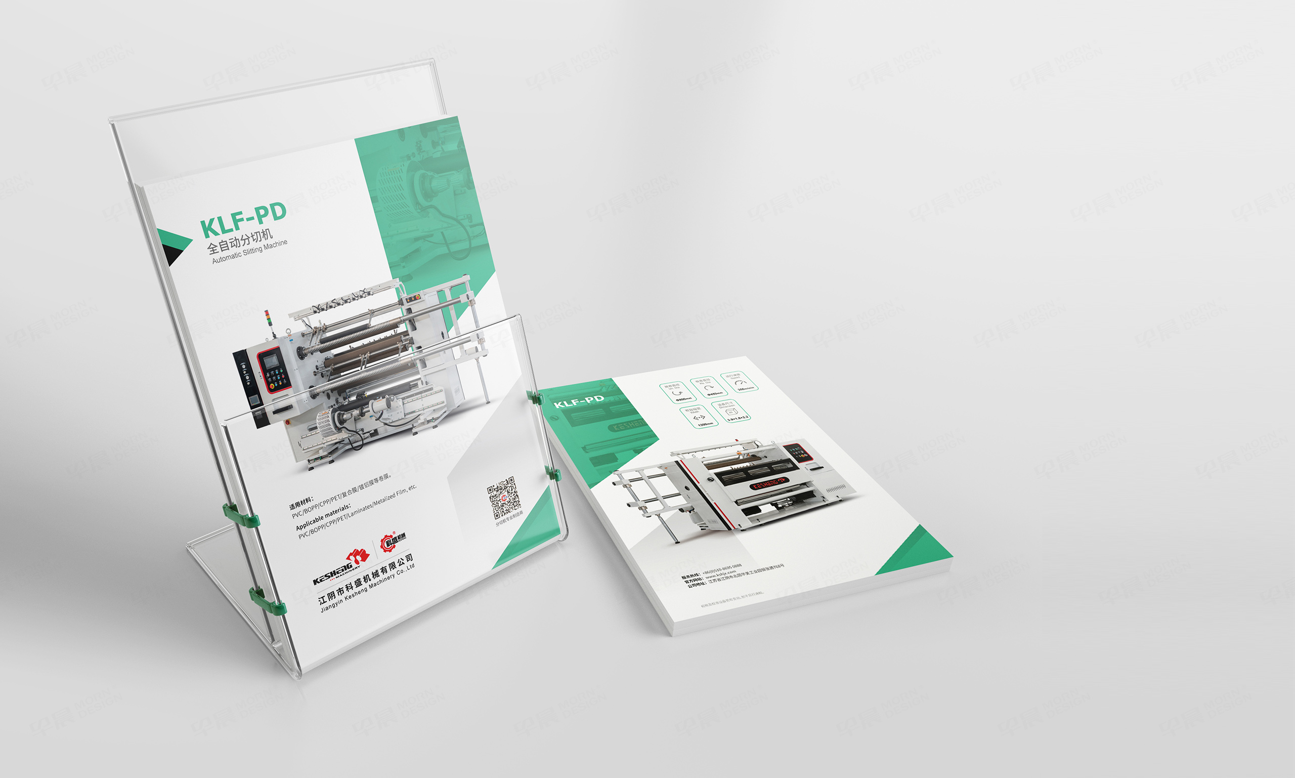 封套设计,插页设计,,苏州,无锡,常州,南通,泰州,张家港,江阴,太仓,昆山,常熟,科盛分切机,封套插页设计,制作,公司