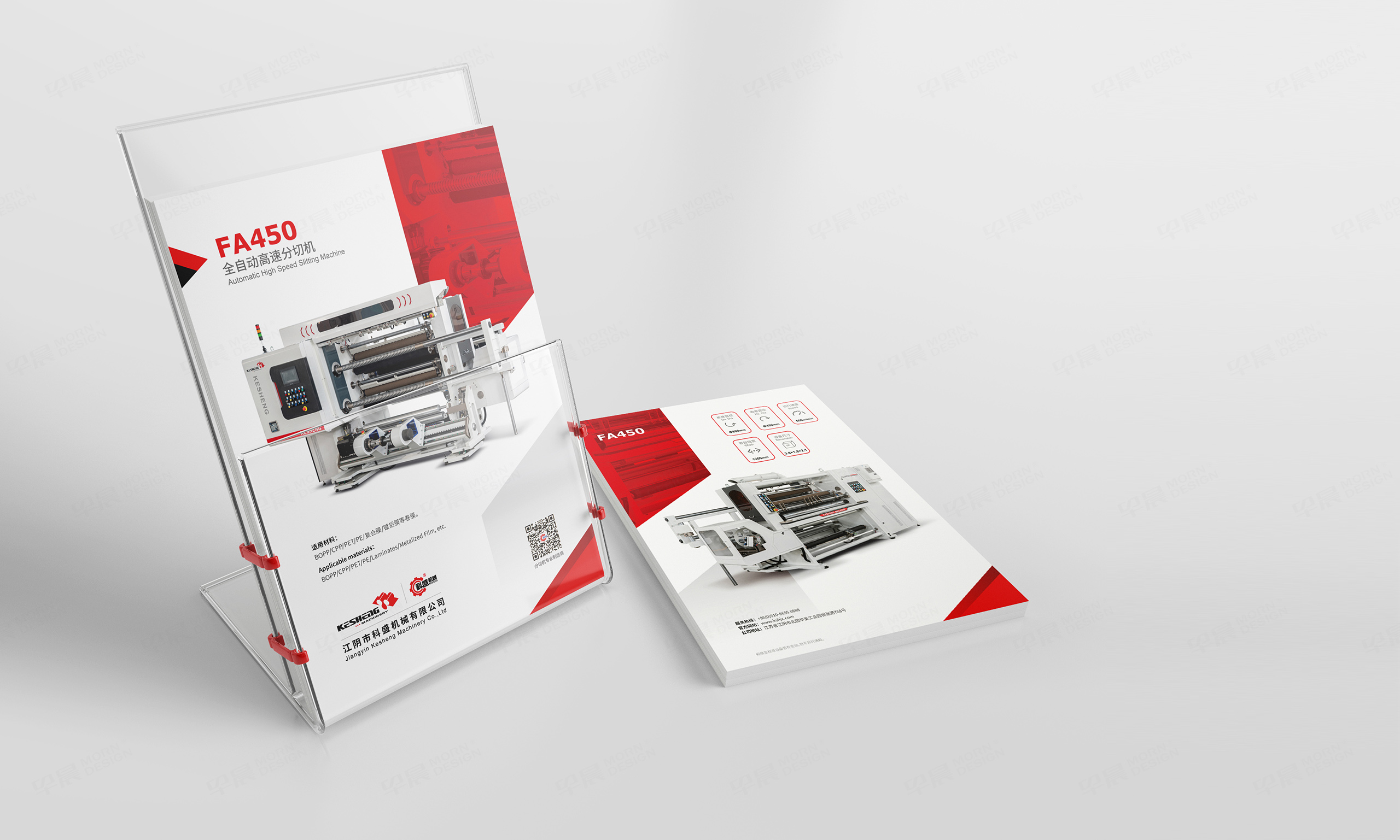 封套设计,插页设计,,苏州,无锡,常州,南通,泰州,张家港,江阴,太仓,昆山,常熟,科盛分切机,封套插页设计,制作,公司
